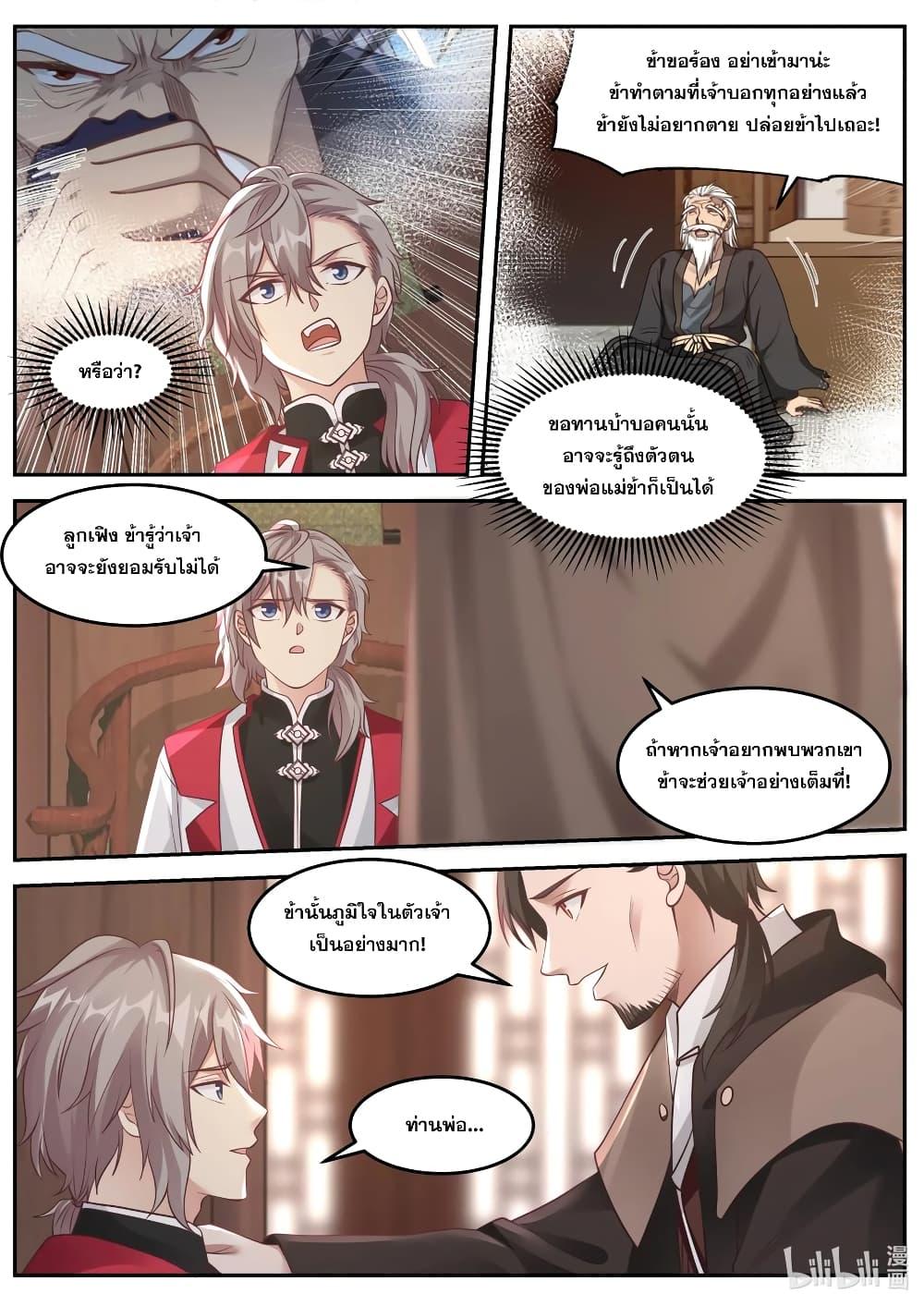 Manga-lc-com อ่านมังงะ อ่านการ์ตูน ออนไลน์ ฟรี Martial God Asura ตอนที่ 1 2 3 4 5 6 7 8 9 10 11 12 13 14 ฟรี ไม่มีโฆษณา Manga-lc - อ่าน มังงะ อ่าน การ์ตูน ออนไลน์ อ่านมังงะ ฟรี