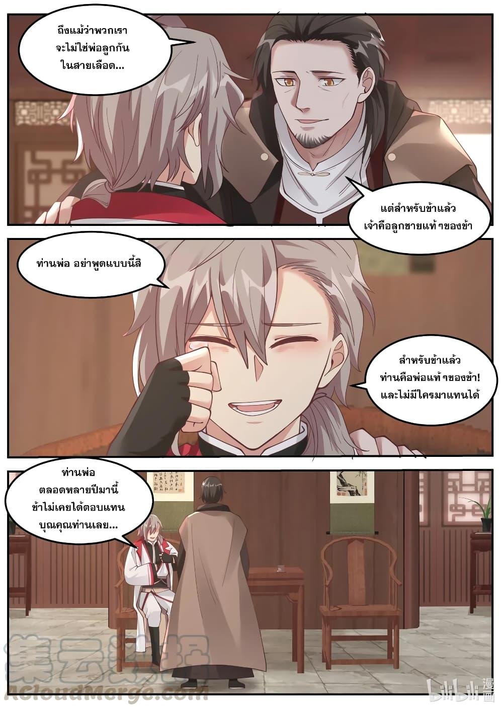 Manga-lc-com อ่านมังงะ อ่านการ์ตูน ออนไลน์ ฟรี Martial God Asura ตอนที่ 1 2 3 4 5 6 7 8 9 10 11 12 13 14 ฟรี ไม่มีโฆษณา Manga-lc - อ่าน มังงะ อ่าน การ์ตูน ออนไลน์ อ่านมังงะ ฟรี