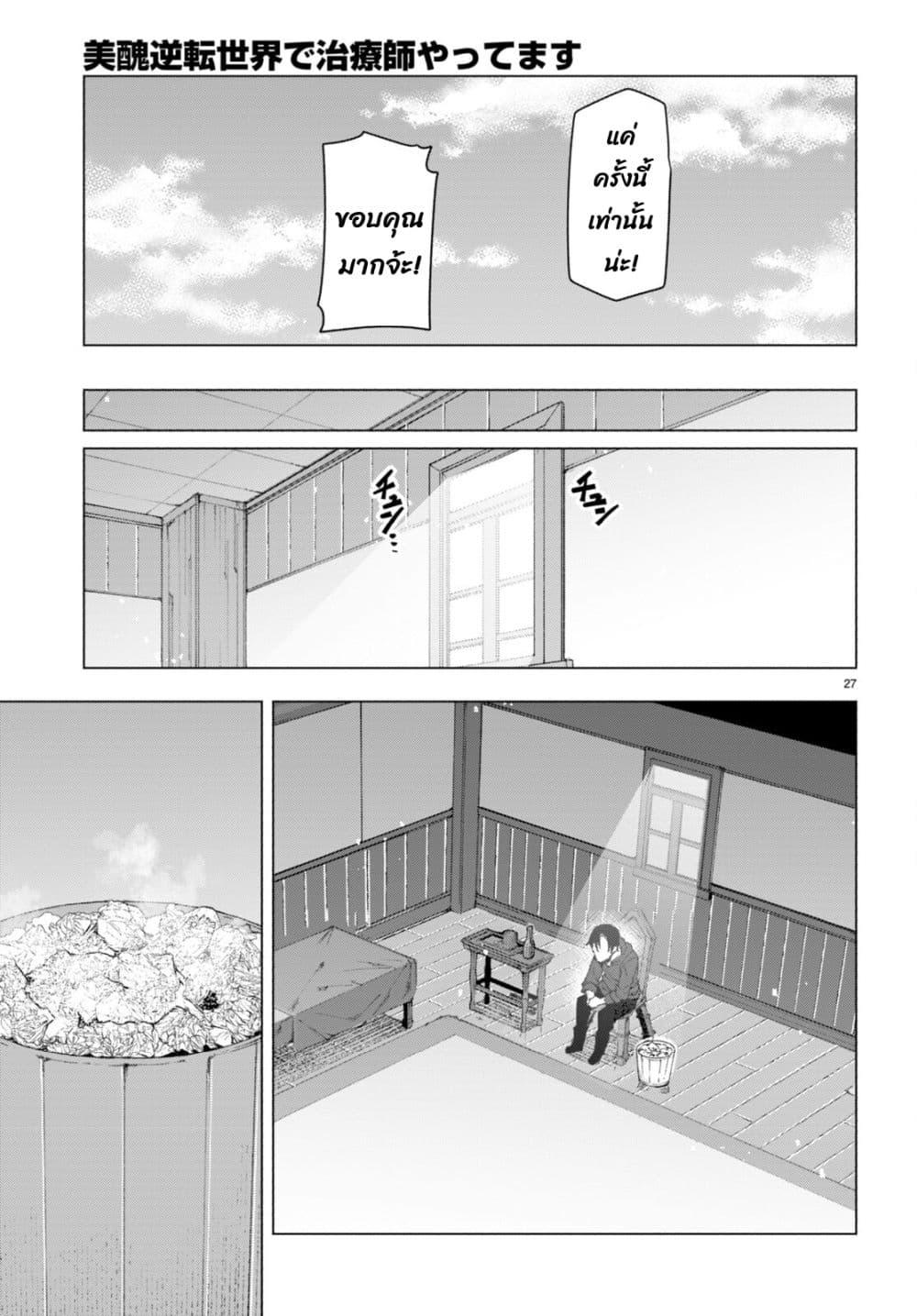 Manga-lc-com อ่านมังงะ อ่านการ์ตูน ออนไลน์ ฟรี Bishuu Gyakuten Sekai de Chiryoushi Yattemasu ตอนที่ 1 2 3 4 5 6 7 8 9 10 11 12 13 14 ฟรี ไม่มีโฆษณา Manga-lc - อ่าน มังงะ อ่าน การ์ตูน ออนไลน์ อ่านมังงะ ฟรี