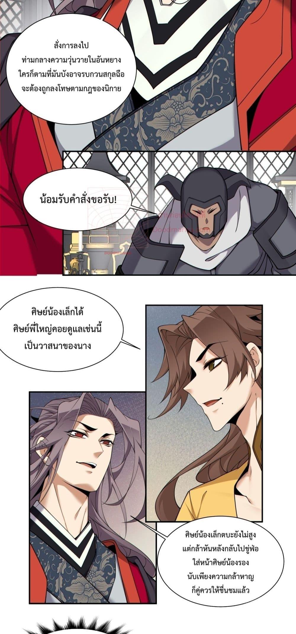 Manga-lc-com อ่านมังงะ อ่านการ์ตูน ออนไลน์ ฟรี MyDisciplesAr ตอนที่ 1 2 3 4 5 6 7 8 9 10 11 12 13 14 ฟรี ไม่มีโฆษณา Manga-lc - อ่าน มังงะ อ่าน การ์ตูน ออนไลน์ อ่านมังงะ ฟรี