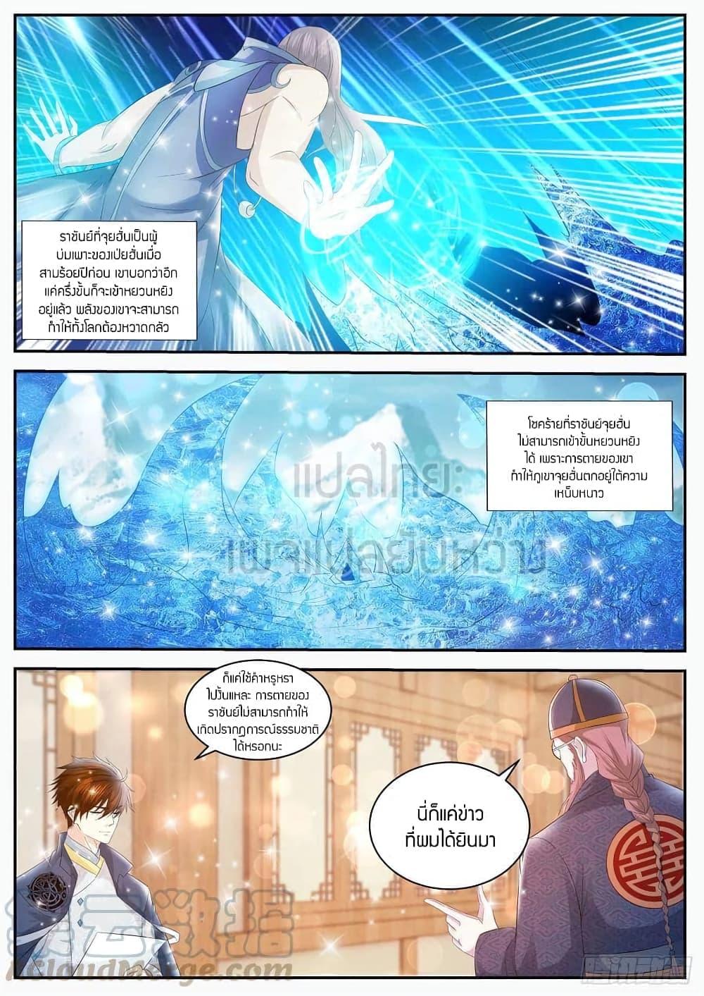 Manga-lc-com อ่านมังงะ อ่านการ์ตูน ออนไลน์ ฟรี Rebirth Of the Urban Immortal Cultivator ตอนที่ 1 2 3 4 5 6 7 8 9 10 11 12 13 14 ฟรี ไม่มีโฆษณา Manga-lc - อ่าน มังงะ อ่าน การ์ตูน ออนไลน์ อ่านมังงะ ฟรี
