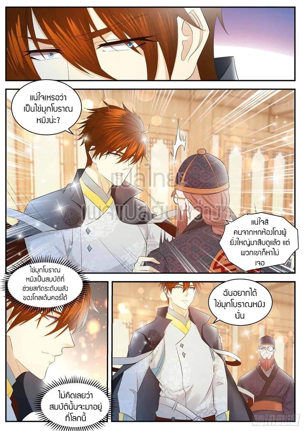 Manga-lc-com อ่านมังงะ อ่านการ์ตูน ออนไลน์ ฟรี Rebirth Of the Urban Immortal Cultivator ตอนที่ 1 2 3 4 5 6 7 8 9 10 11 12 13 14 ฟรี ไม่มีโฆษณา Manga-lc - อ่าน มังงะ อ่าน การ์ตูน ออนไลน์ อ่านมังงะ ฟรี