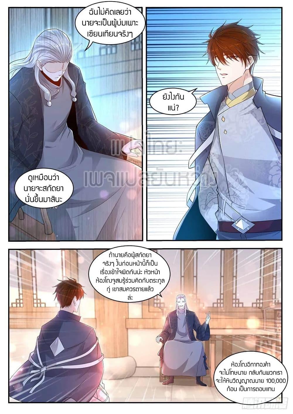 Manga-lc-com อ่านมังงะ อ่านการ์ตูน ออนไลน์ ฟรี Rebirth Of the Urban Immortal Cultivator ตอนที่ 1 2 3 4 5 6 7 8 9 10 11 12 13 14 ฟรี ไม่มีโฆษณา Manga-lc - อ่าน มังงะ อ่าน การ์ตูน ออนไลน์ อ่านมังงะ ฟรี