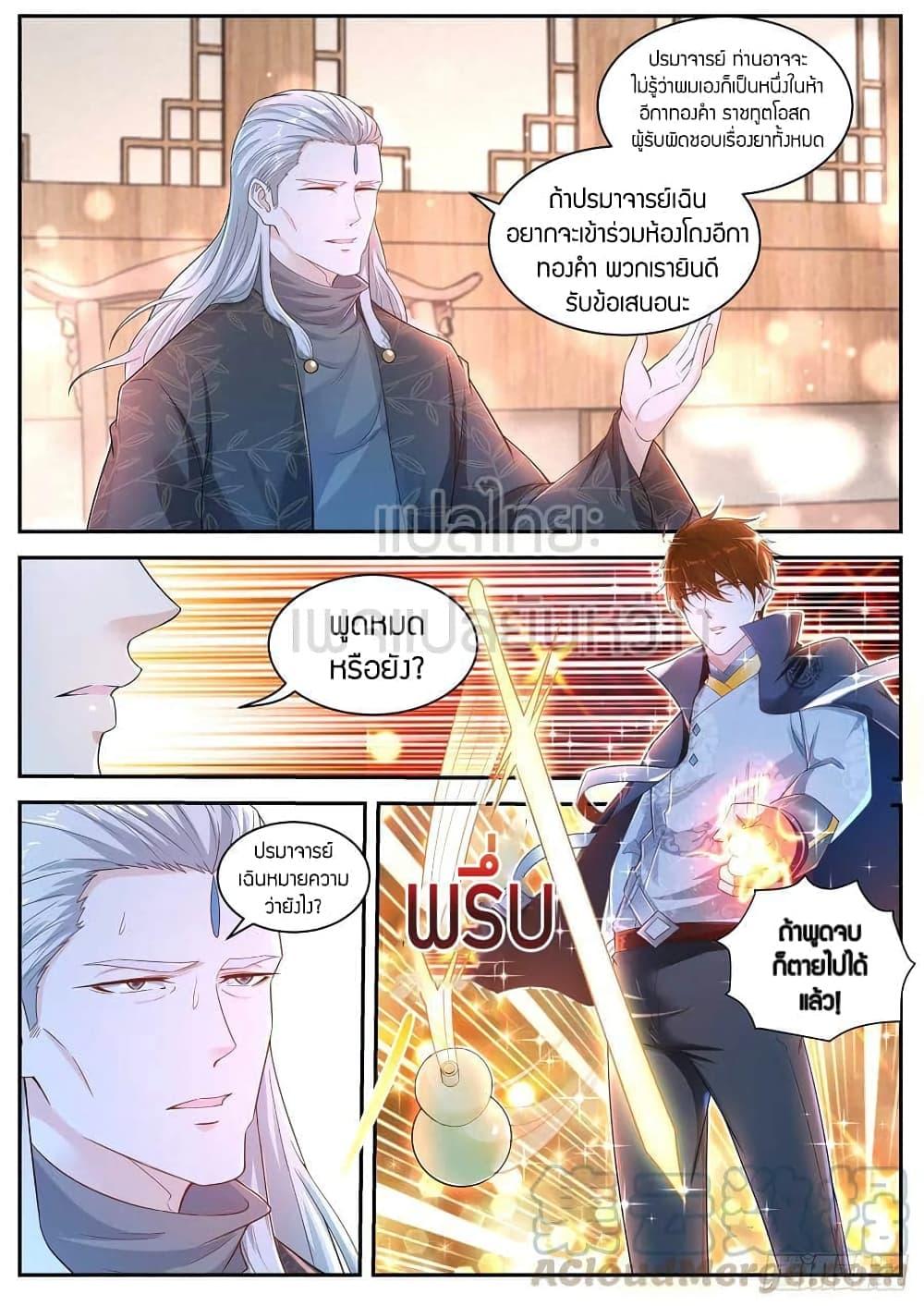 Manga-lc-com อ่านมังงะ อ่านการ์ตูน ออนไลน์ ฟรี Rebirth Of the Urban Immortal Cultivator ตอนที่ 1 2 3 4 5 6 7 8 9 10 11 12 13 14 ฟรี ไม่มีโฆษณา Manga-lc - อ่าน มังงะ อ่าน การ์ตูน ออนไลน์ อ่านมังงะ ฟรี