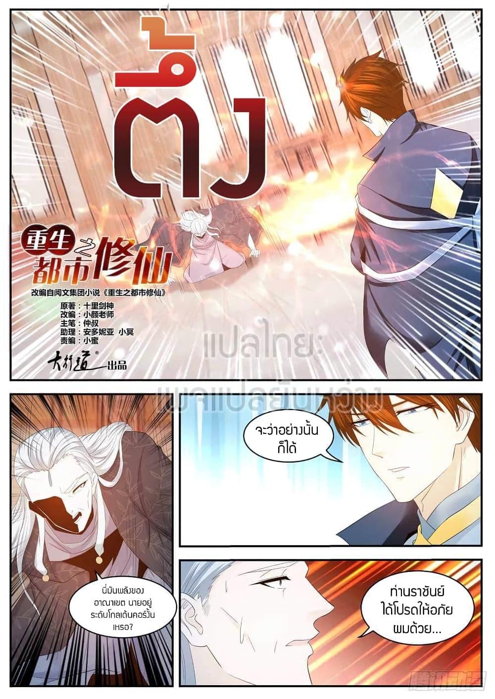 Manga-lc-com อ่านมังงะ อ่านการ์ตูน ออนไลน์ ฟรี Rebirth Of the Urban Immortal Cultivator ตอนที่ 1 2 3 4 5 6 7 8 9 10 11 12 13 14 ฟรี ไม่มีโฆษณา Manga-lc - อ่าน มังงะ อ่าน การ์ตูน ออนไลน์ อ่านมังงะ ฟรี