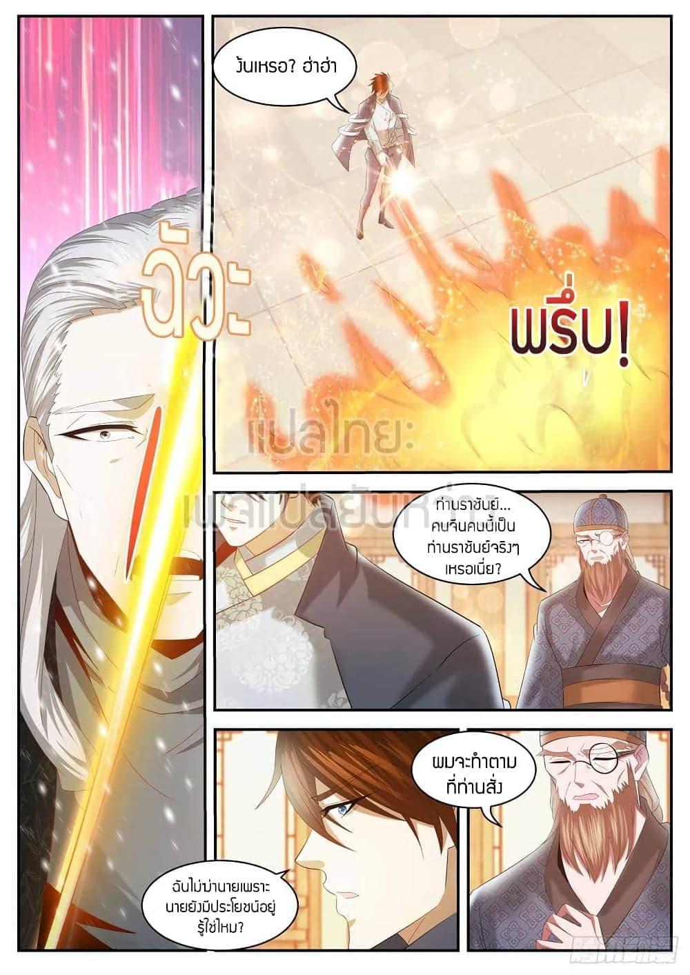 Manga-lc-com อ่านมังงะ อ่านการ์ตูน ออนไลน์ ฟรี Rebirth Of the Urban Immortal Cultivator ตอนที่ 1 2 3 4 5 6 7 8 9 10 11 12 13 14 ฟรี ไม่มีโฆษณา Manga-lc - อ่าน มังงะ อ่าน การ์ตูน ออนไลน์ อ่านมังงะ ฟรี