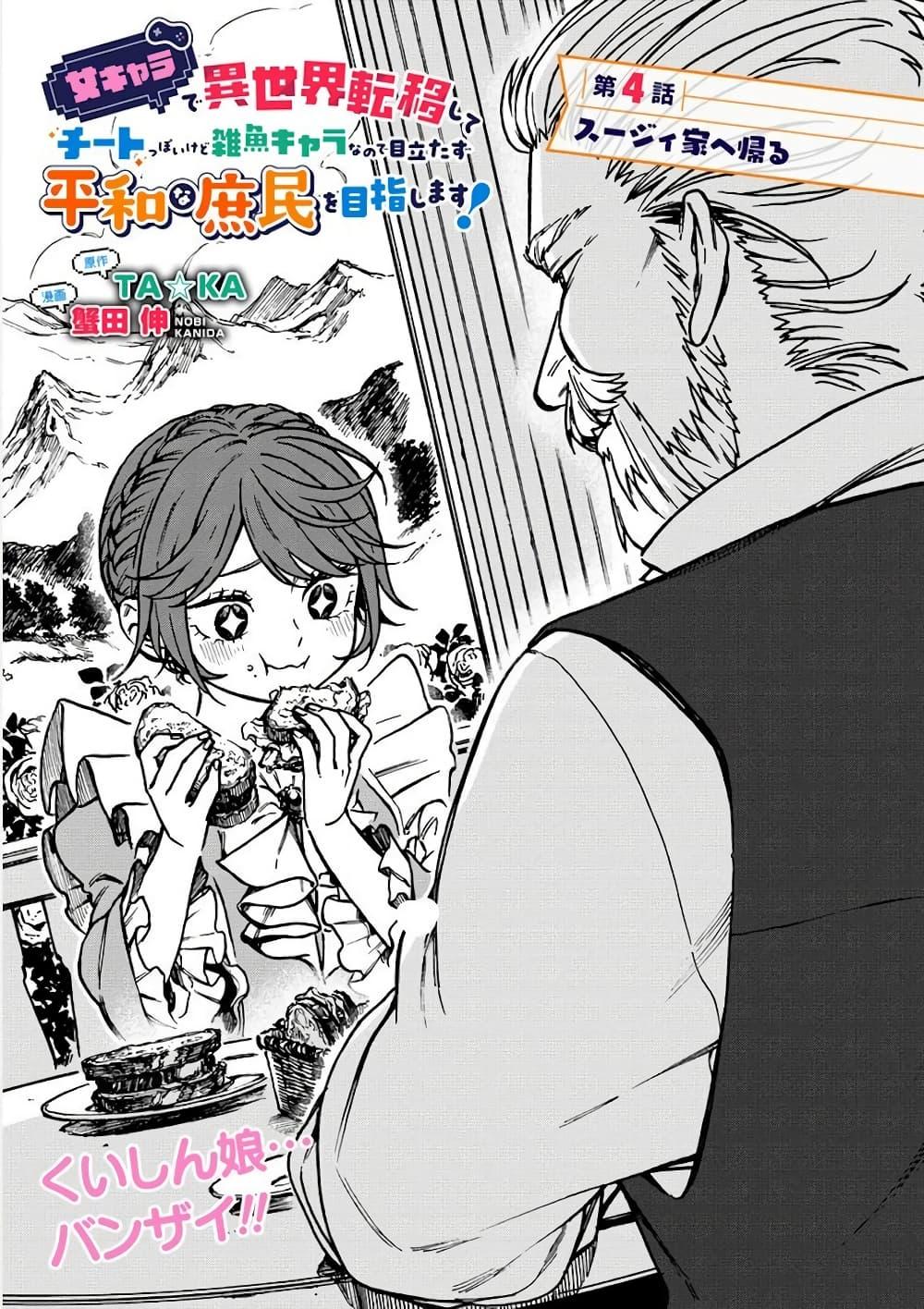 Manga-lc-com อ่านมังงะ อ่านการ์ตูน ออนไลน์ ฟรี Onna Chara de Isekai Teni shite Cheatppoi kedo Zako Chara na no de Medatazu Heiwa na Shomin wo Mezashimasu! ตอนที่ 1 2 3 4 5 6 7 8 9 10 11 12 13 14 ฟรี ไม่มีโฆษณา Manga-lc - อ่าน มังงะ อ่าน การ์ตูน ออนไลน์ อ่านมังงะ ฟรี