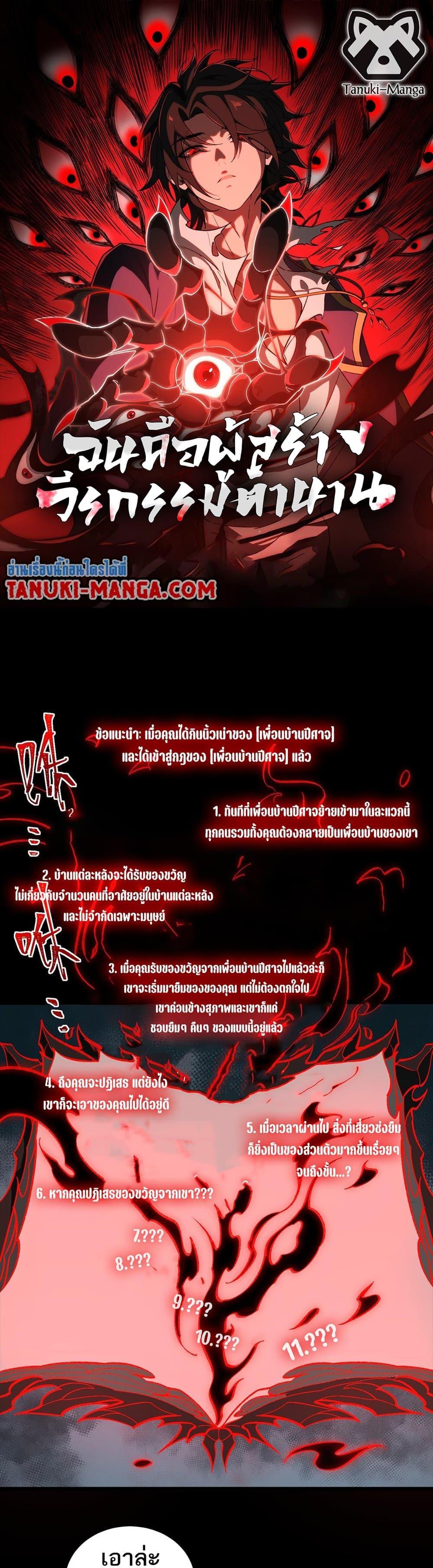 Manga-lc-com อ่านมังงะ อ่านการ์ตูน ออนไลน์ ฟรี I Created An Urban Legend ตอนที่ 1 2 3 4 5 6 7 8 9 10 11 12 13 14 ฟรี ไม่มีโฆษณา Manga-lc - อ่าน มังงะ อ่าน การ์ตูน ออนไลน์ อ่านมังงะ ฟรี