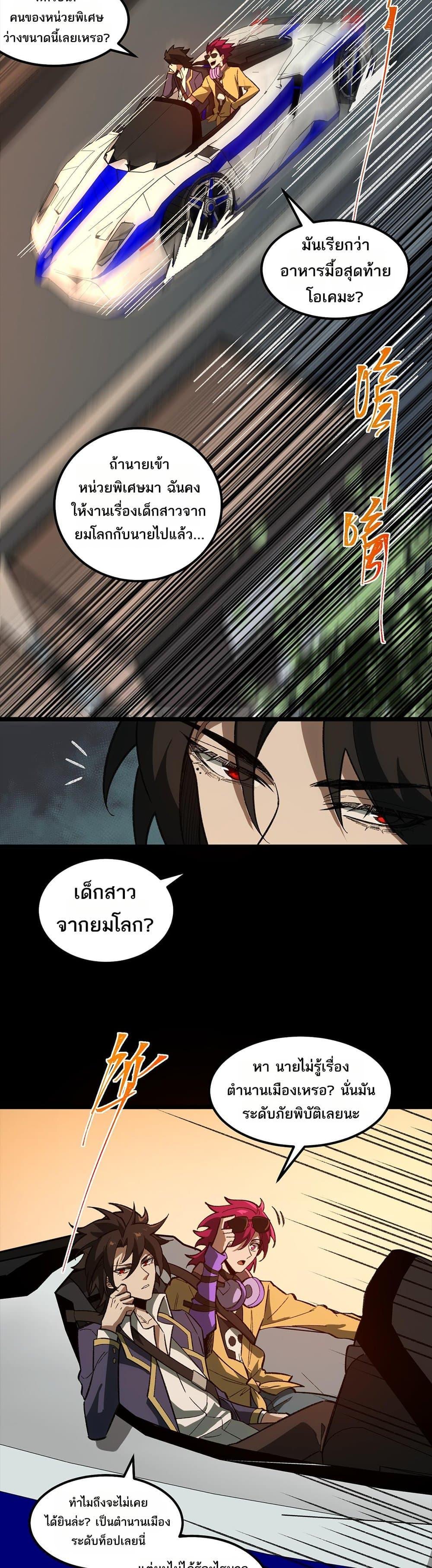 Manga-lc-com อ่านมังงะ อ่านการ์ตูน ออนไลน์ ฟรี I Created An Urban Legend ตอนที่ 1 2 3 4 5 6 7 8 9 10 11 12 13 14 ฟรี ไม่มีโฆษณา Manga-lc - อ่าน มังงะ อ่าน การ์ตูน ออนไลน์ อ่านมังงะ ฟรี