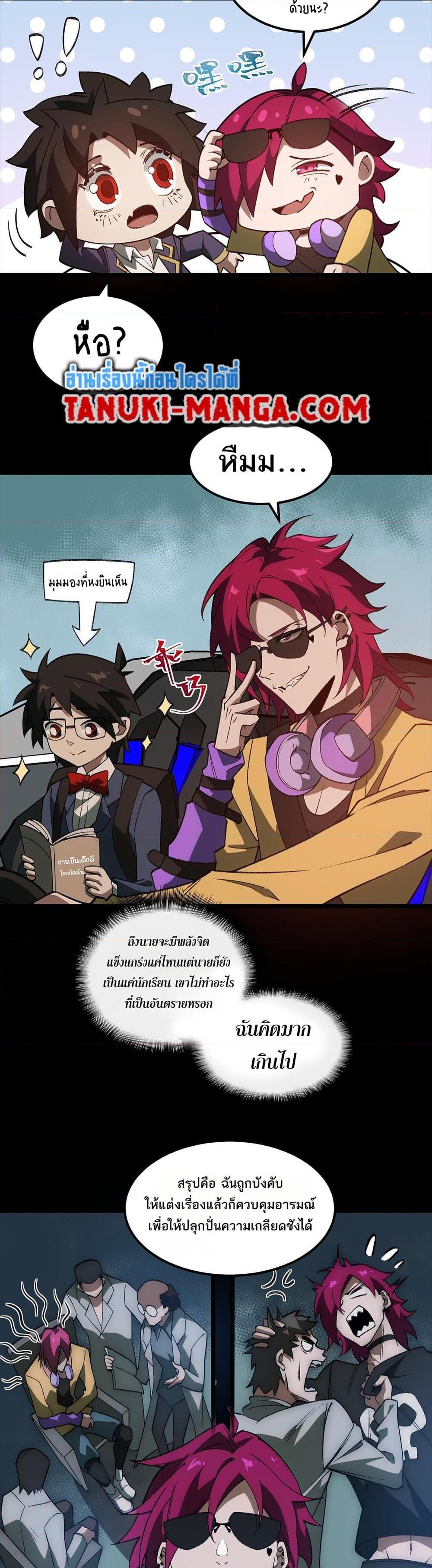 Manga-lc-com อ่านมังงะ อ่านการ์ตูน ออนไลน์ ฟรี I Created An Urban Legend ตอนที่ 1 2 3 4 5 6 7 8 9 10 11 12 13 14 ฟรี ไม่มีโฆษณา Manga-lc - อ่าน มังงะ อ่าน การ์ตูน ออนไลน์ อ่านมังงะ ฟรี