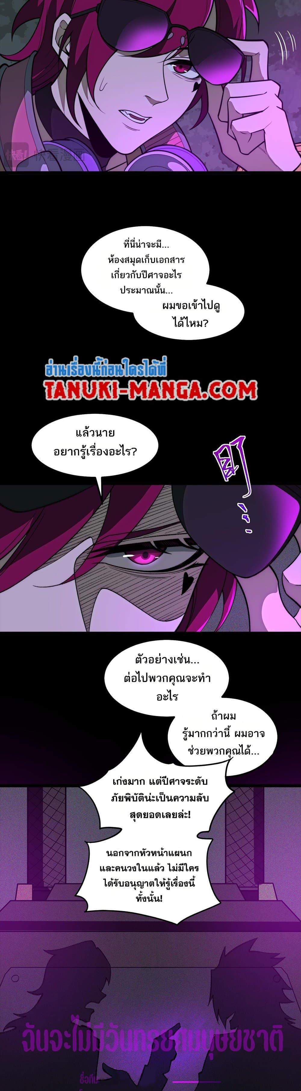 Manga-lc-com อ่านมังงะ อ่านการ์ตูน ออนไลน์ ฟรี I Created An Urban Legend ตอนที่ 1 2 3 4 5 6 7 8 9 10 11 12 13 14 ฟรี ไม่มีโฆษณา Manga-lc - อ่าน มังงะ อ่าน การ์ตูน ออนไลน์ อ่านมังงะ ฟรี