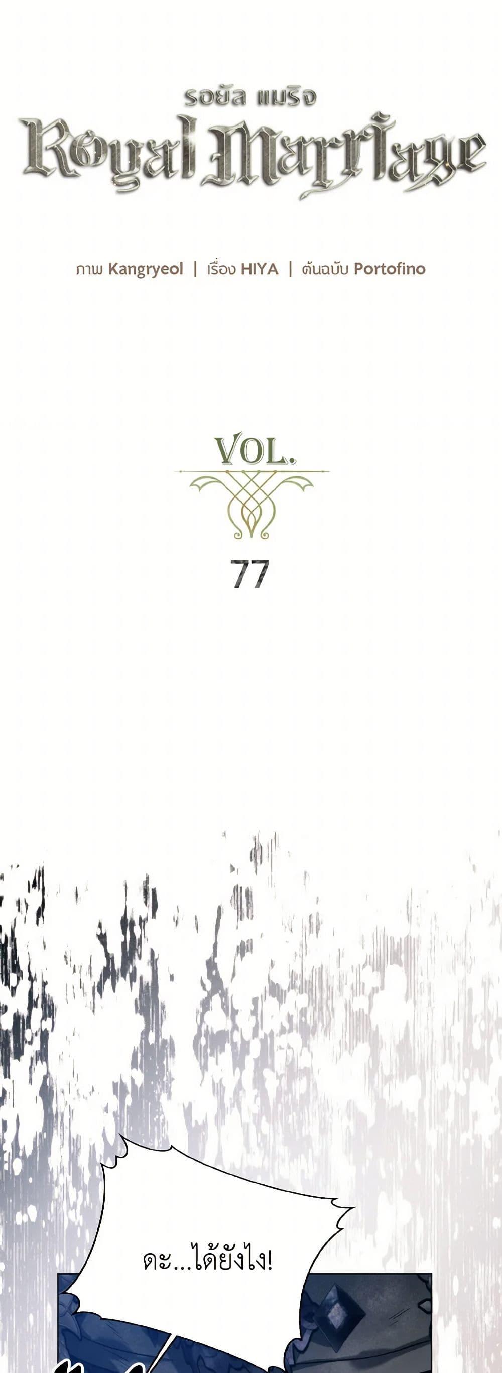 Manga-lc-com อ่านมังงะ อ่านการ์ตูน ออนไลน์ ฟรี Royal Marriage ตอนที่ 1 2 3 4 5 6 7 8 9 10 11 12 13 14 ฟรี ไม่มีโฆษณา Manga-lc - อ่าน มังงะ อ่าน การ์ตูน ออนไลน์ อ่านมังงะ ฟรี