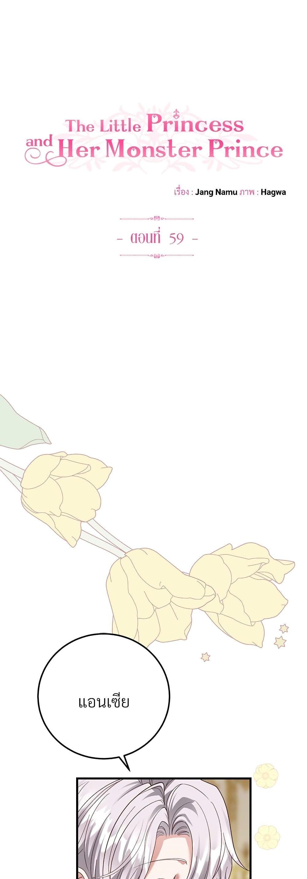 Manga-lc-com อ่านมังงะ อ่านการ์ตูน ออนไลน์ ฟรี The Little Princess and Her Monster Prince ตอนที่ 1 2 3 4 5 6 7 8 9 10 11 12 13 14 ฟรี ไม่มีโฆษณา Manga-lc - อ่าน มังงะ อ่าน การ์ตูน ออนไลน์ อ่านมังงะ ฟรี