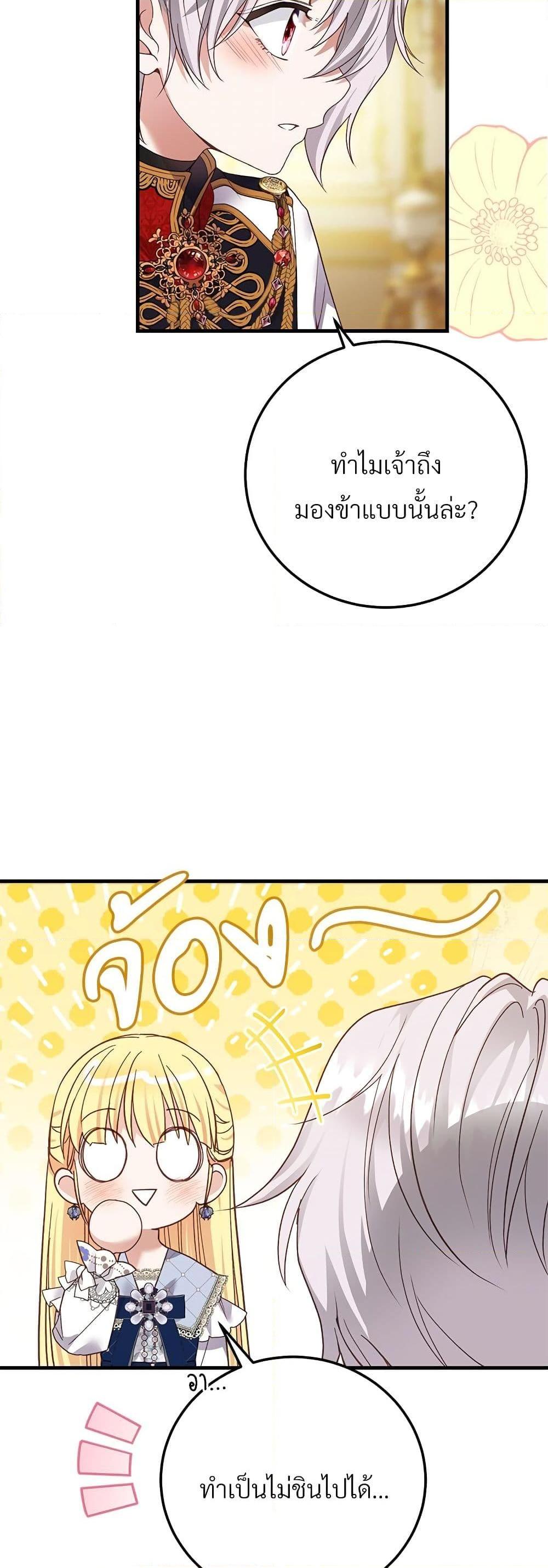 Manga-lc-com อ่านมังงะ อ่านการ์ตูน ออนไลน์ ฟรี The Little Princess and Her Monster Prince ตอนที่ 1 2 3 4 5 6 7 8 9 10 11 12 13 14 ฟรี ไม่มีโฆษณา Manga-lc - อ่าน มังงะ อ่าน การ์ตูน ออนไลน์ อ่านมังงะ ฟรี