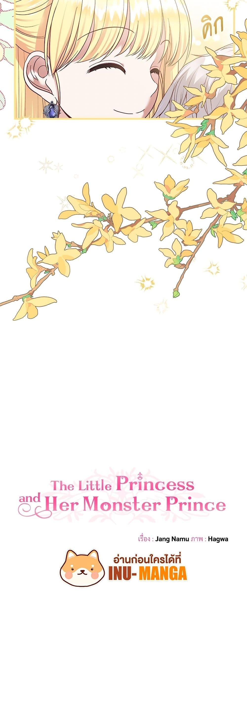 Manga-lc-com อ่านมังงะ อ่านการ์ตูน ออนไลน์ ฟรี The Little Princess and Her Monster Prince ตอนที่ 1 2 3 4 5 6 7 8 9 10 11 12 13 14 ฟรี ไม่มีโฆษณา Manga-lc - อ่าน มังงะ อ่าน การ์ตูน ออนไลน์ อ่านมังงะ ฟรี