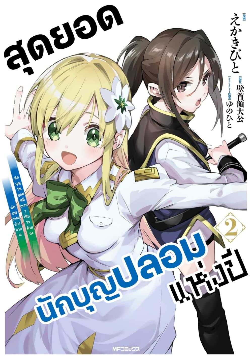 Manga-lc-com อ่านมังงะ อ่านการ์ตูน ออนไลน์ ฟรี Nise Seijo Kuso of the Year – Risou no Seijo Zannen, Nise Seijo deshita! ตอนที่ 1 2 3 4 5 6 7 8 9 10 11 12 13 14 ฟรี ไม่มีโฆษณา Manga-lc - อ่าน มังงะ อ่าน การ์ตูน ออนไลน์ อ่านมังงะ ฟรี