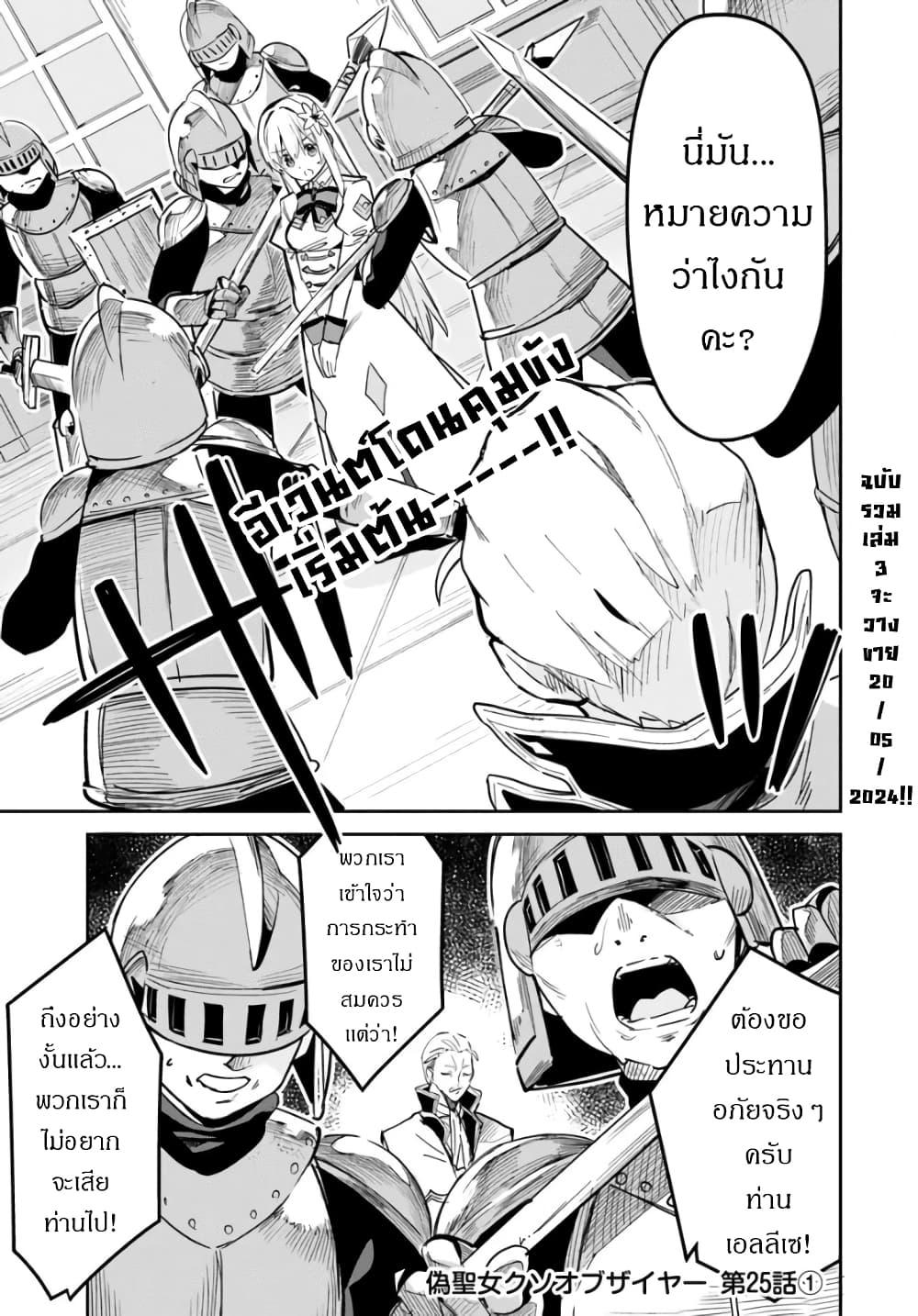 Manga-lc-com อ่านมังงะ อ่านการ์ตูน ออนไลน์ ฟรี Nise Seijo Kuso of the Year – Risou no Seijo Zannen, Nise Seijo deshita! ตอนที่ 1 2 3 4 5 6 7 8 9 10 11 12 13 14 ฟรี ไม่มีโฆษณา Manga-lc - อ่าน มังงะ อ่าน การ์ตูน ออนไลน์ อ่านมังงะ ฟรี