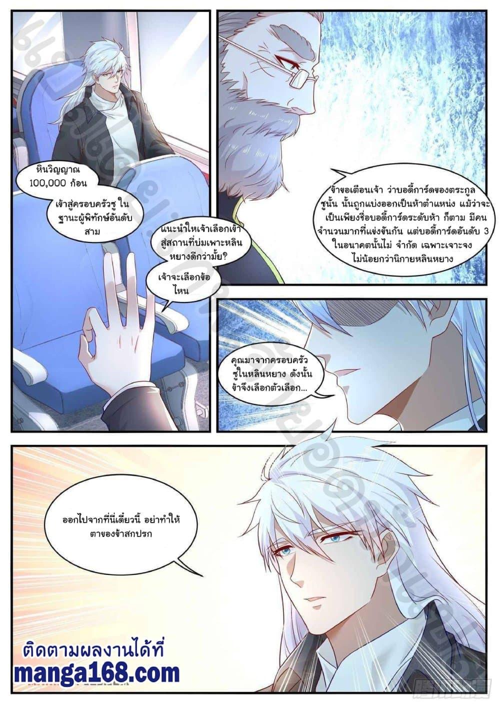 Manga-lc-com อ่านมังงะ อ่านการ์ตูน ออนไลน์ ฟรี Rebirth Of the Urban Immortal Cultivator ตอนที่ 1 2 3 4 5 6 7 8 9 10 11 12 13 14 ฟรี ไม่มีโฆษณา Manga-lc - อ่าน มังงะ อ่าน การ์ตูน ออนไลน์ อ่านมังงะ ฟรี