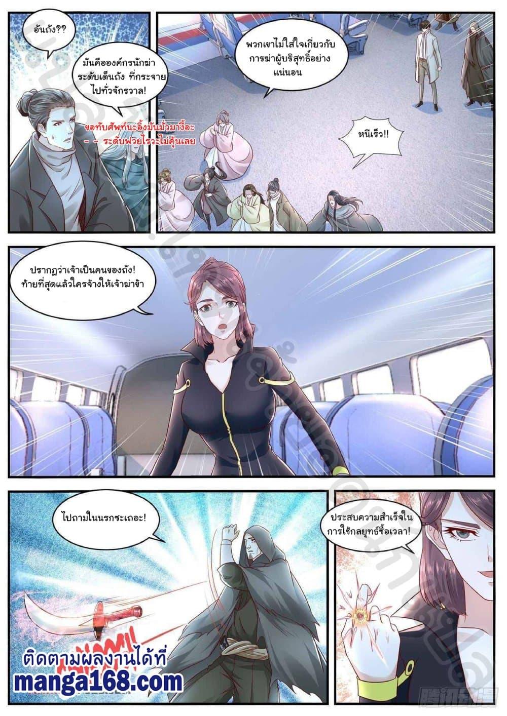Manga-lc-com อ่านมังงะ อ่านการ์ตูน ออนไลน์ ฟรี Rebirth Of the Urban Immortal Cultivator ตอนที่ 1 2 3 4 5 6 7 8 9 10 11 12 13 14 ฟรี ไม่มีโฆษณา Manga-lc - อ่าน มังงะ อ่าน การ์ตูน ออนไลน์ อ่านมังงะ ฟรี