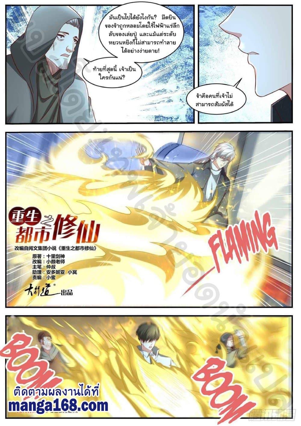 Manga-lc-com อ่านมังงะ อ่านการ์ตูน ออนไลน์ ฟรี Rebirth Of the Urban Immortal Cultivator ตอนที่ 1 2 3 4 5 6 7 8 9 10 11 12 13 14 ฟรี ไม่มีโฆษณา Manga-lc - อ่าน มังงะ อ่าน การ์ตูน ออนไลน์ อ่านมังงะ ฟรี