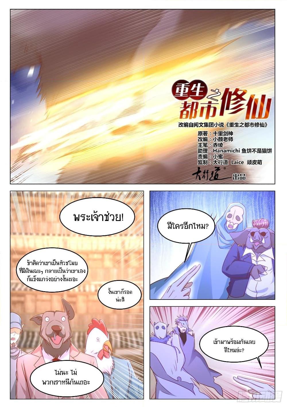 Manga-lc-com อ่านมังงะ อ่านการ์ตูน ออนไลน์ ฟรี Rebirth Of the Urban Immortal Cultivator ตอนที่ 1 2 3 4 5 6 7 8 9 10 11 12 13 14 ฟรี ไม่มีโฆษณา Manga-lc - อ่าน มังงะ อ่าน การ์ตูน ออนไลน์ อ่านมังงะ ฟรี