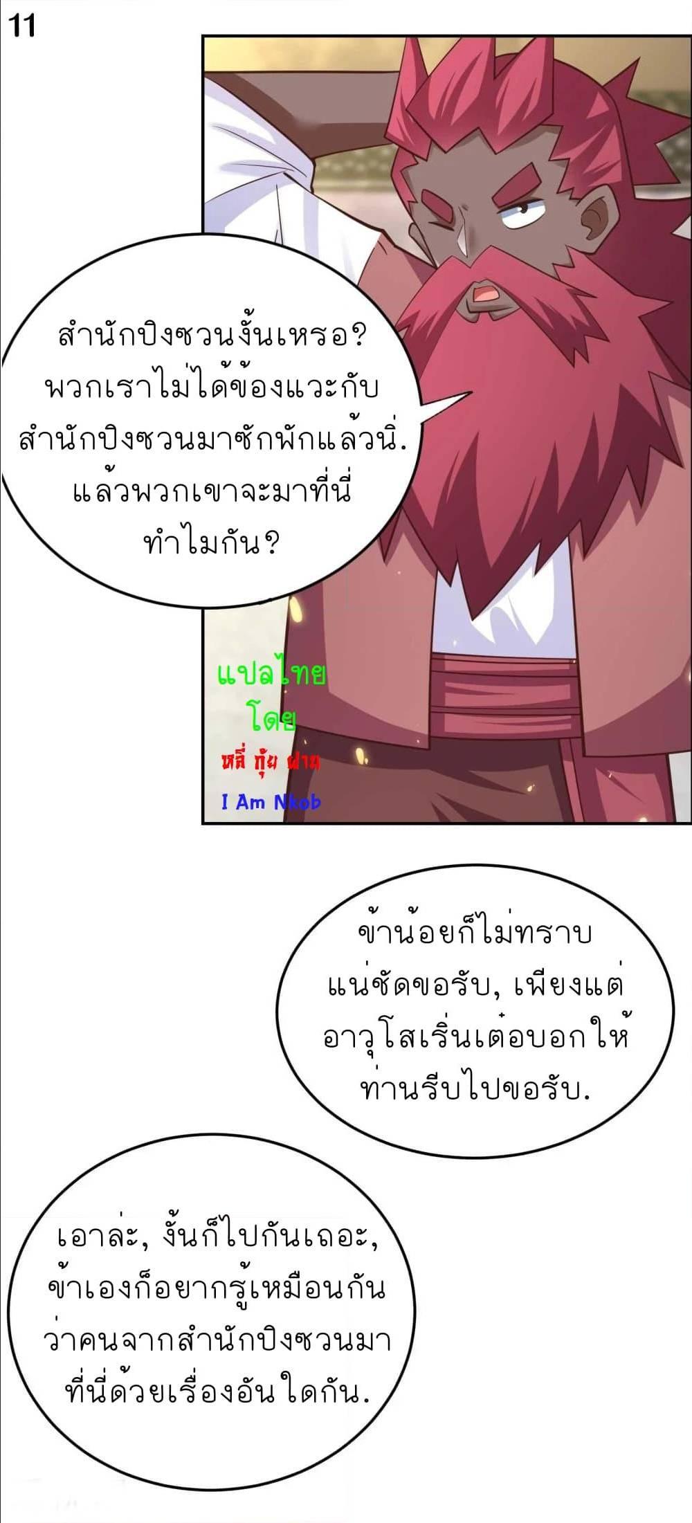 Manga-lc-com อ่านมังงะ อ่านการ์ตูน ออนไลน์ ฟรี Above All Gods ตอนที่ 1 2 3 4 5 6 7 8 9 10 11 12 13 14 ฟรี ไม่มีโฆษณา Manga-lc - อ่าน มังงะ อ่าน การ์ตูน ออนไลน์ อ่านมังงะ ฟรี