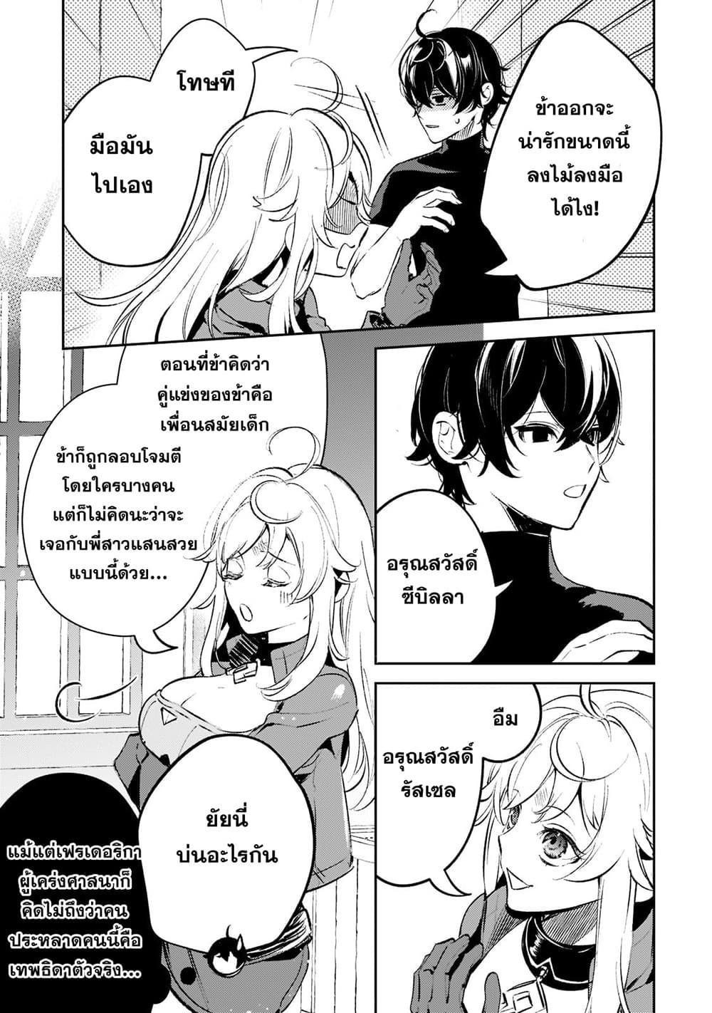 Manga-lc-com อ่านมังงะ อ่านการ์ตูน ออนไลน์ ฟรี Kurotobi no Seija〜Tsuihousareta Kaifuku Jutsushi wa Ariamaru Maryoku de Yamimahou wo Kiwameru〜 ตอนที่ 1 2 3 4 5 6 7 8 9 10 11 12 13 14 ฟรี ไม่มีโฆษณา Manga-lc - อ่าน มังงะ อ่าน การ์ตูน ออนไลน์ อ่านมังงะ ฟรี