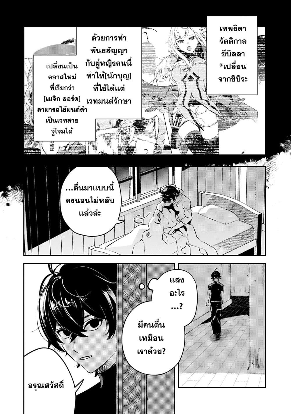 Manga-lc-com อ่านมังงะ อ่านการ์ตูน ออนไลน์ ฟรี Kurotobi no Seija〜Tsuihousareta Kaifuku Jutsushi wa Ariamaru Maryoku de Yamimahou wo Kiwameru〜 ตอนที่ 1 2 3 4 5 6 7 8 9 10 11 12 13 14 ฟรี ไม่มีโฆษณา Manga-lc - อ่าน มังงะ อ่าน การ์ตูน ออนไลน์ อ่านมังงะ ฟรี