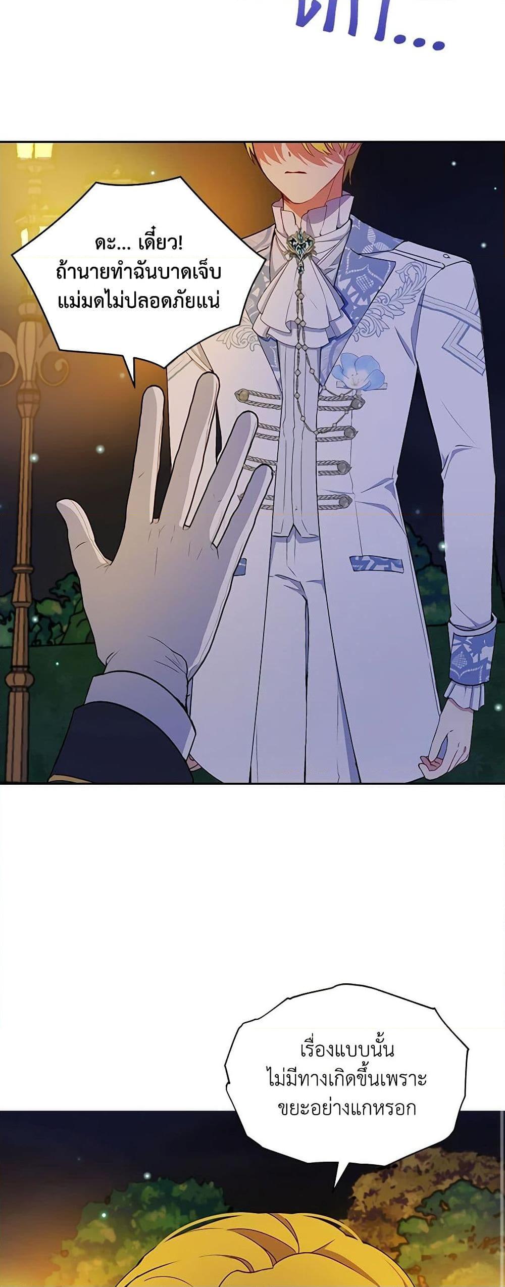 Manga-lc-com อ่านมังงะ อ่านการ์ตูน ออนไลน์ ฟรี The Tyrant’s Guardian is an Evil Witch ตอนที่ 1 2 3 4 5 6 7 8 9 10 11 12 13 14 ฟรี ไม่มีโฆษณา Manga-lc - อ่าน มังงะ อ่าน การ์ตูน ออนไลน์ อ่านมังงะ ฟรี