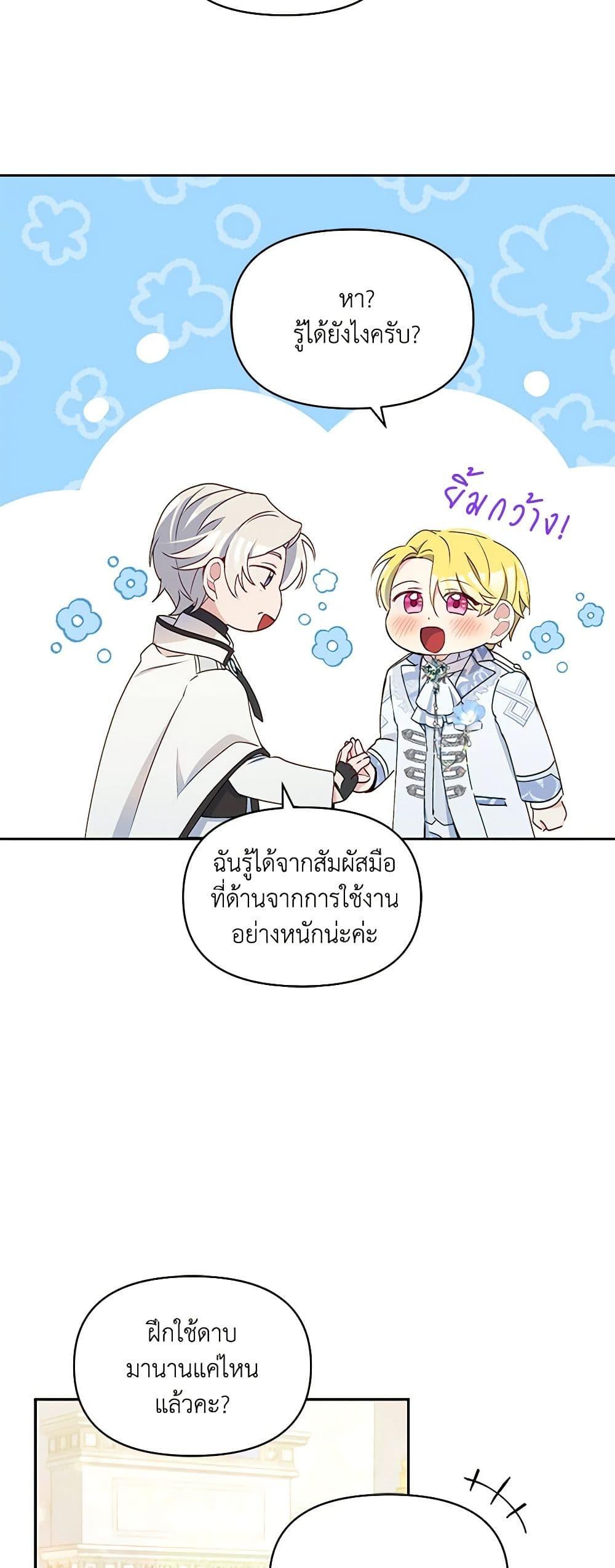 Manga-lc-com อ่านมังงะ อ่านการ์ตูน ออนไลน์ ฟรี The Tyrant’s Guardian is an Evil Witch ตอนที่ 1 2 3 4 5 6 7 8 9 10 11 12 13 14 ฟรี ไม่มีโฆษณา Manga-lc - อ่าน มังงะ อ่าน การ์ตูน ออนไลน์ อ่านมังงะ ฟรี