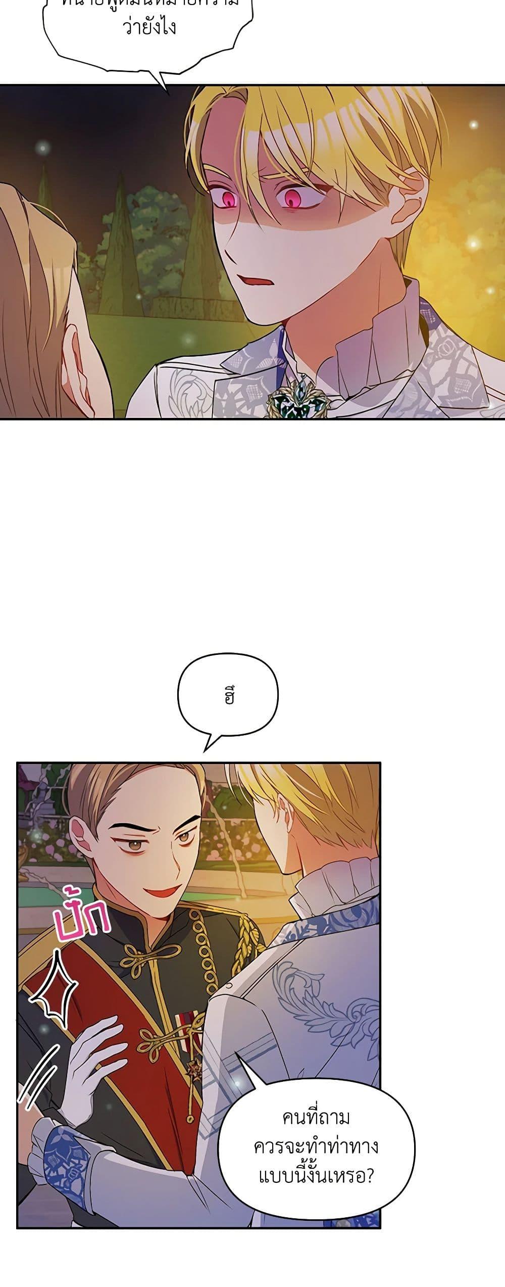 Manga-lc-com อ่านมังงะ อ่านการ์ตูน ออนไลน์ ฟรี The Tyrant’s Guardian is an Evil Witch ตอนที่ 1 2 3 4 5 6 7 8 9 10 11 12 13 14 ฟรี ไม่มีโฆษณา Manga-lc - อ่าน มังงะ อ่าน การ์ตูน ออนไลน์ อ่านมังงะ ฟรี