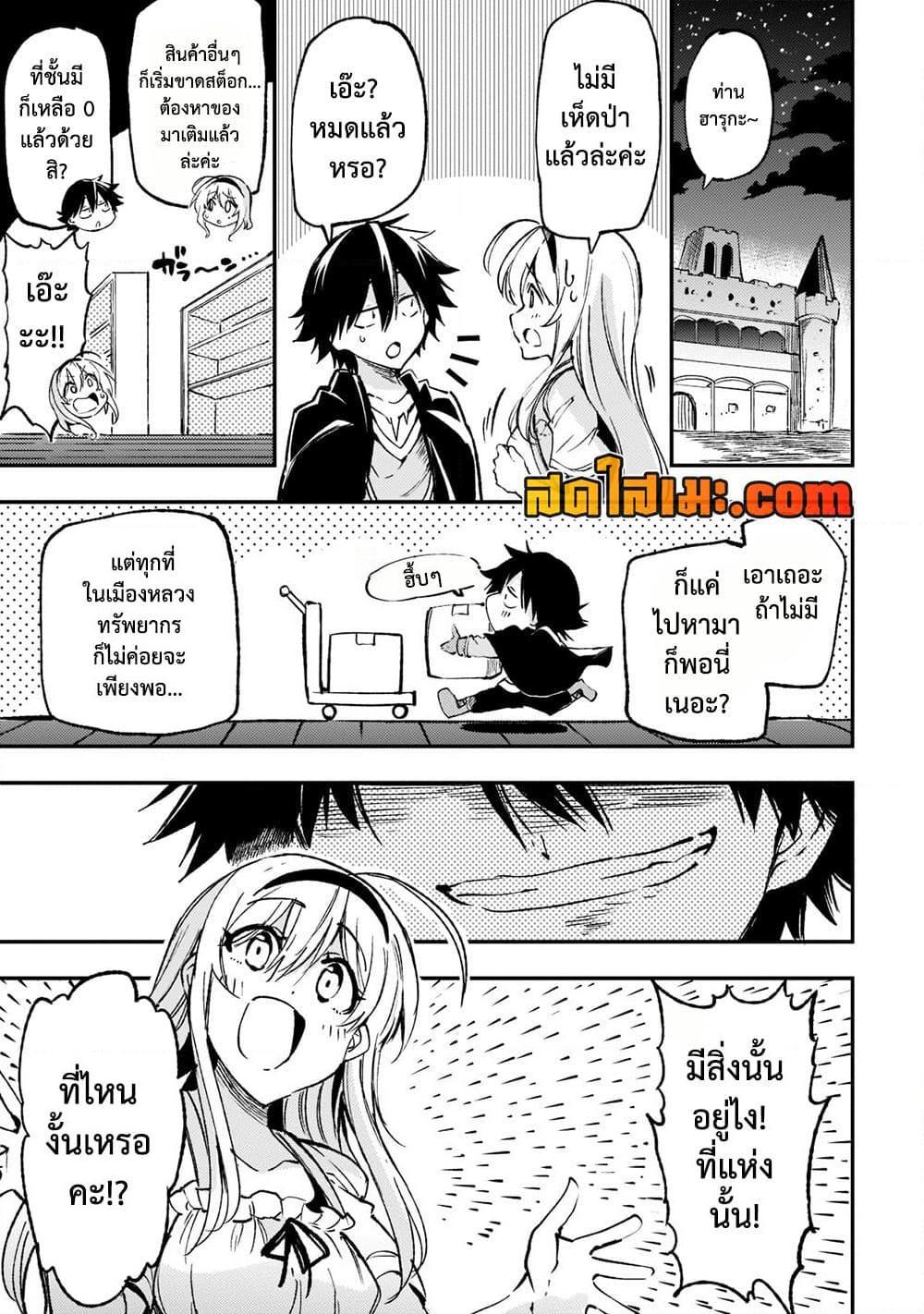 Manga-lc-com อ่านมังงะ อ่านการ์ตูน ออนไลน์ ฟรี Hitoribocchi no Isekai Kouryaku การยึดโลกของนายผู้โดดเดี่ยว ตอนที่ 1 2 3 4 5 6 7 8 9 10 11 12 13 14 ฟรี ไม่มีโฆษณา Manga-lc - อ่าน มังงะ อ่าน การ์ตูน ออนไลน์ อ่านมังงะ ฟรี