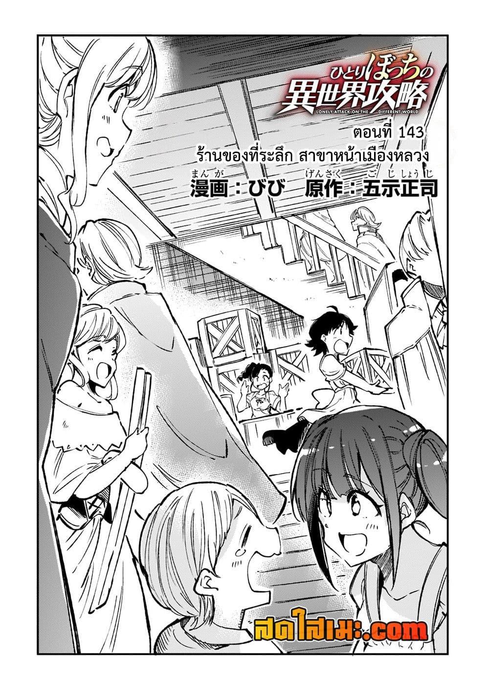 Manga-lc-com อ่านมังงะ อ่านการ์ตูน ออนไลน์ ฟรี Hitoribocchi no Isekai Kouryaku การยึดโลกของนายผู้โดดเดี่ยว ตอนที่ 1 2 3 4 5 6 7 8 9 10 11 12 13 14 ฟรี ไม่มีโฆษณา Manga-lc - อ่าน มังงะ อ่าน การ์ตูน ออนไลน์ อ่านมังงะ ฟรี