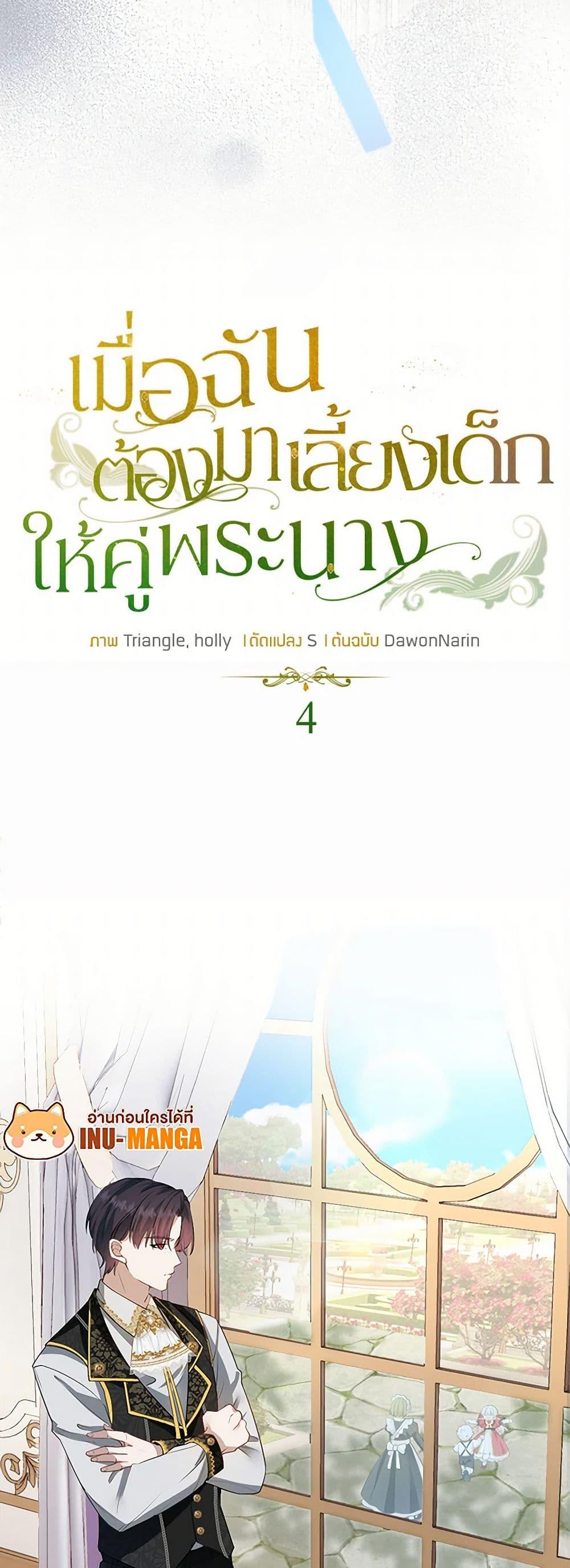 Manga-lc-com อ่านมังงะ อ่านการ์ตูน ออนไลน์ ฟรี Raising the Children of the Main Characters ตอนที่ 1 2 3 4 5 6 7 8 9 10 11 12 13 14 ฟรี ไม่มีโฆษณา Manga-lc - อ่าน มังงะ อ่าน การ์ตูน ออนไลน์ อ่านมังงะ ฟรี