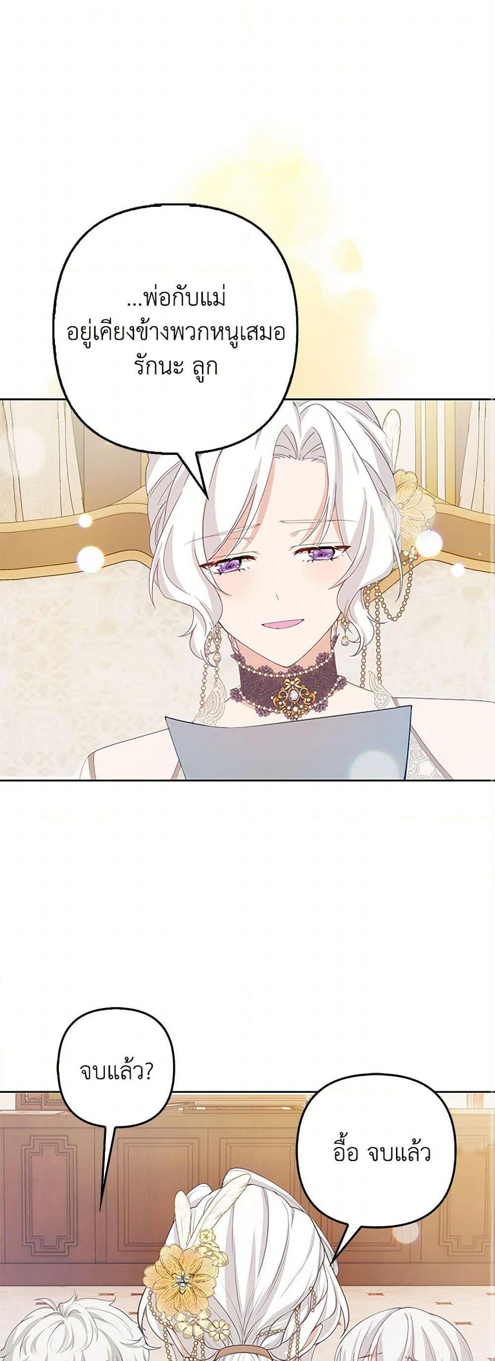 Manga-lc-com อ่านมังงะ อ่านการ์ตูน ออนไลน์ ฟรี Raising the Children of the Main Characters ตอนที่ 1 2 3 4 5 6 7 8 9 10 11 12 13 14 ฟรี ไม่มีโฆษณา Manga-lc - อ่าน มังงะ อ่าน การ์ตูน ออนไลน์ อ่านมังงะ ฟรี