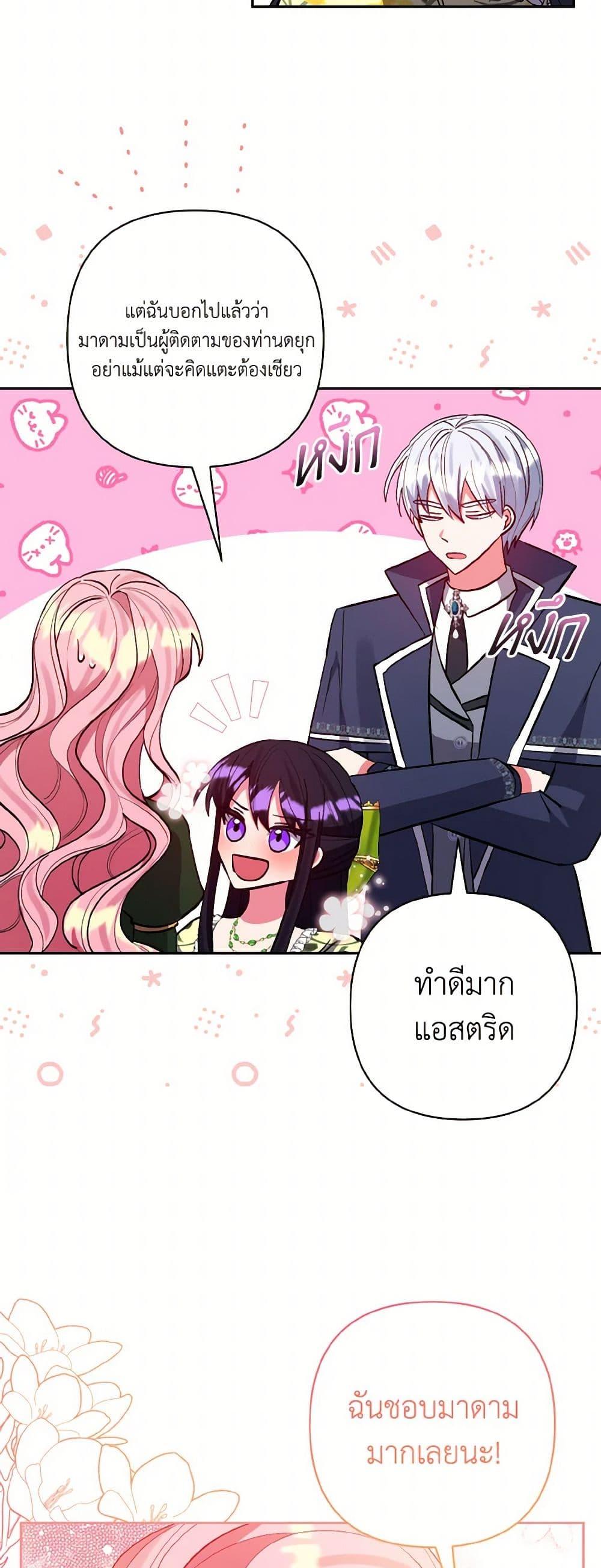 Manga-lc-com อ่านมังงะ อ่านการ์ตูน ออนไลน์ ฟรี I Adopted the Male Lead ตอนที่ 1 2 3 4 5 6 7 8 9 10 11 12 13 14 ฟรี ไม่มีโฆษณา Manga-lc - อ่าน มังงะ อ่าน การ์ตูน ออนไลน์ อ่านมังงะ ฟรี