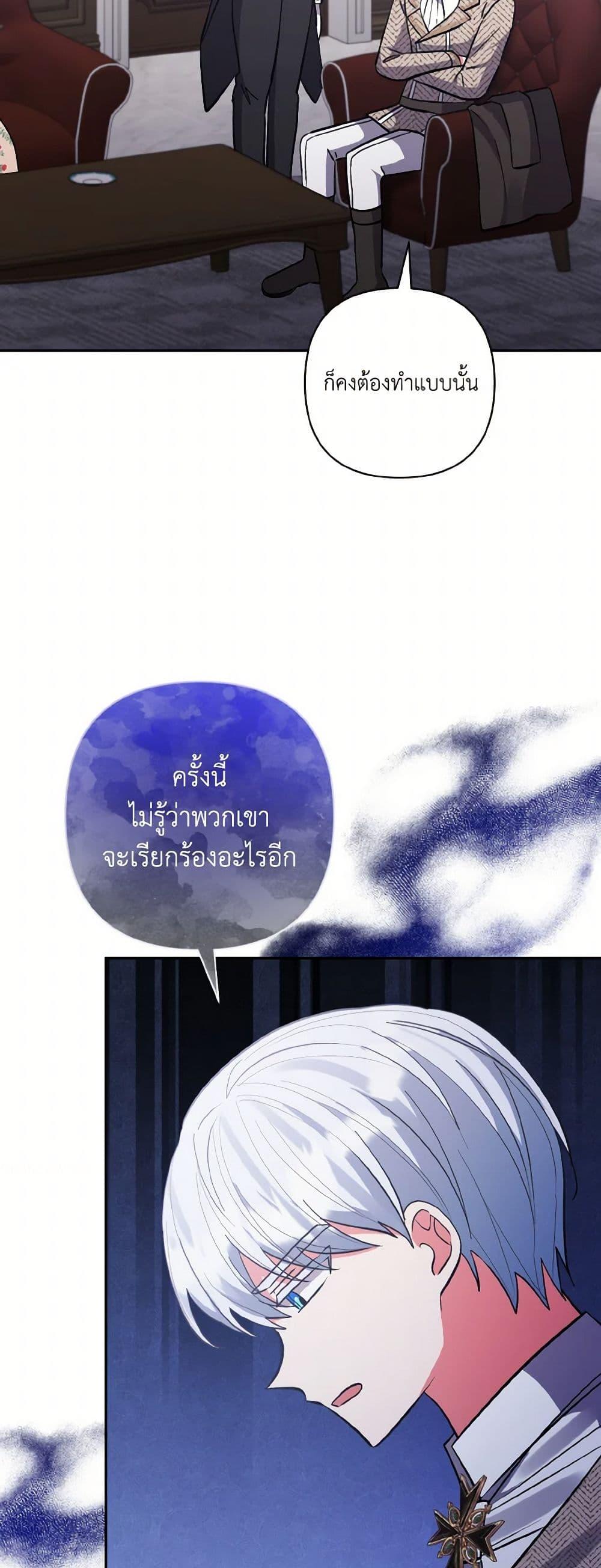 Manga-lc-com อ่านมังงะ อ่านการ์ตูน ออนไลน์ ฟรี I Adopted the Male Lead ตอนที่ 1 2 3 4 5 6 7 8 9 10 11 12 13 14 ฟรี ไม่มีโฆษณา Manga-lc - อ่าน มังงะ อ่าน การ์ตูน ออนไลน์ อ่านมังงะ ฟรี