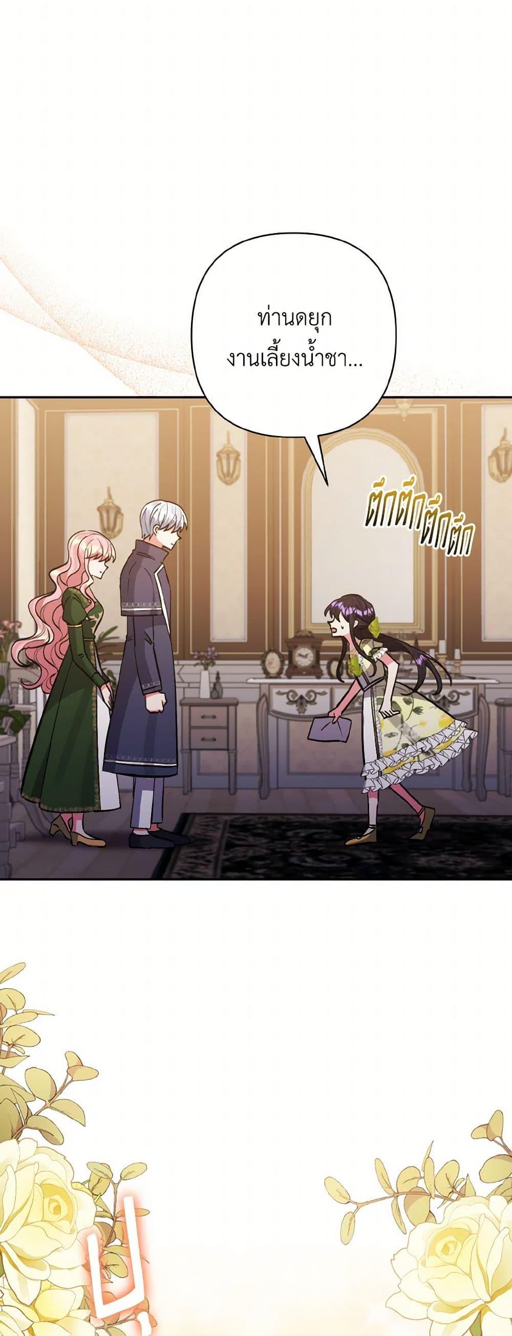 Manga-lc-com อ่านมังงะ อ่านการ์ตูน ออนไลน์ ฟรี I Adopted the Male Lead ตอนที่ 1 2 3 4 5 6 7 8 9 10 11 12 13 14 ฟรี ไม่มีโฆษณา Manga-lc - อ่าน มังงะ อ่าน การ์ตูน ออนไลน์ อ่านมังงะ ฟรี