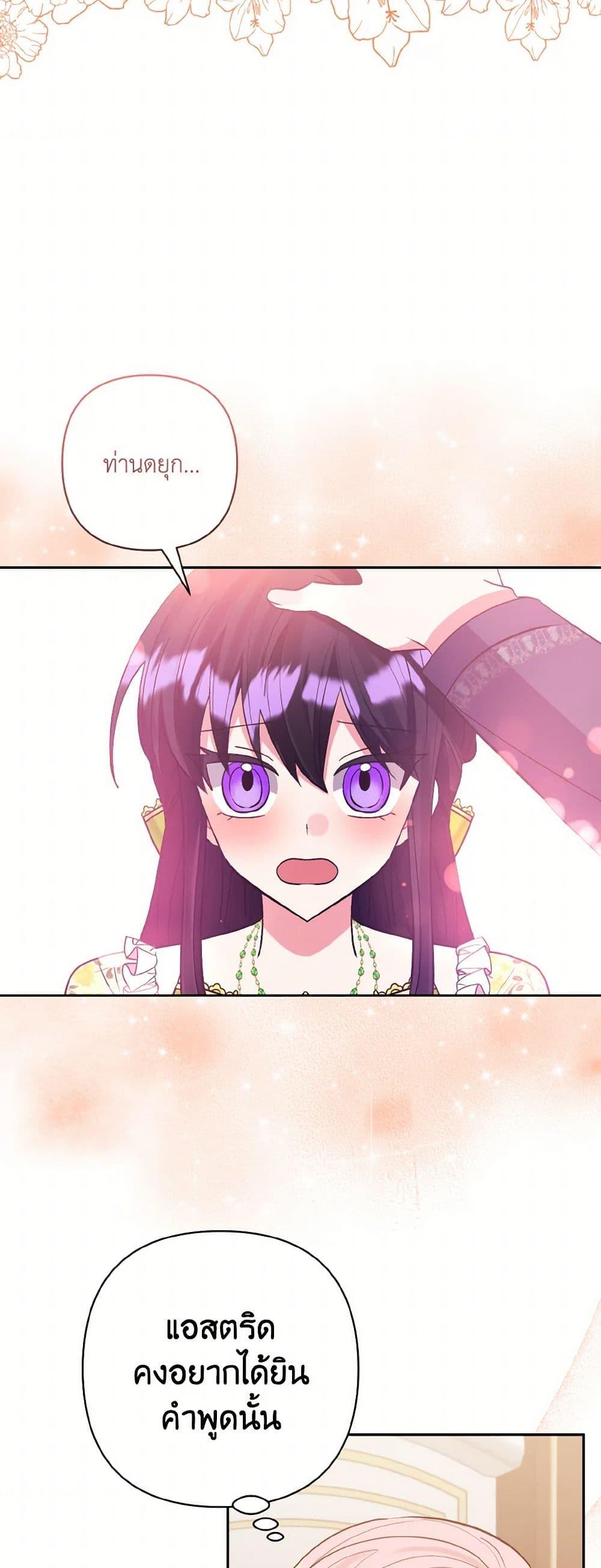 Manga-lc-com อ่านมังงะ อ่านการ์ตูน ออนไลน์ ฟรี I Adopted the Male Lead ตอนที่ 1 2 3 4 5 6 7 8 9 10 11 12 13 14 ฟรี ไม่มีโฆษณา Manga-lc - อ่าน มังงะ อ่าน การ์ตูน ออนไลน์ อ่านมังงะ ฟรี