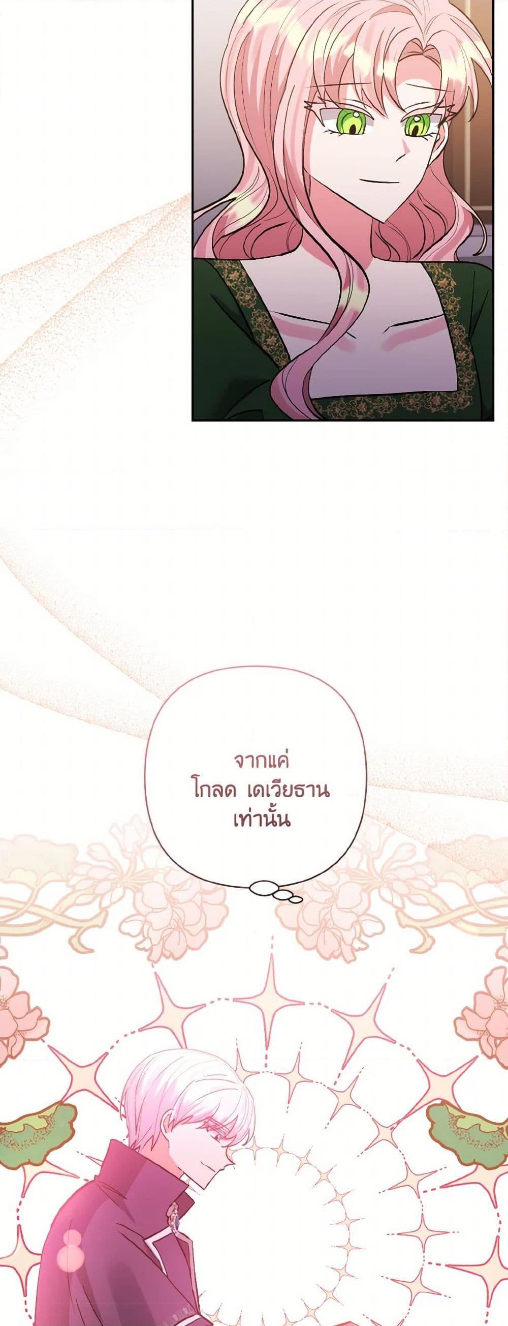 Manga-lc-com อ่านมังงะ อ่านการ์ตูน ออนไลน์ ฟรี I Adopted the Male Lead ตอนที่ 1 2 3 4 5 6 7 8 9 10 11 12 13 14 ฟรี ไม่มีโฆษณา Manga-lc - อ่าน มังงะ อ่าน การ์ตูน ออนไลน์ อ่านมังงะ ฟรี