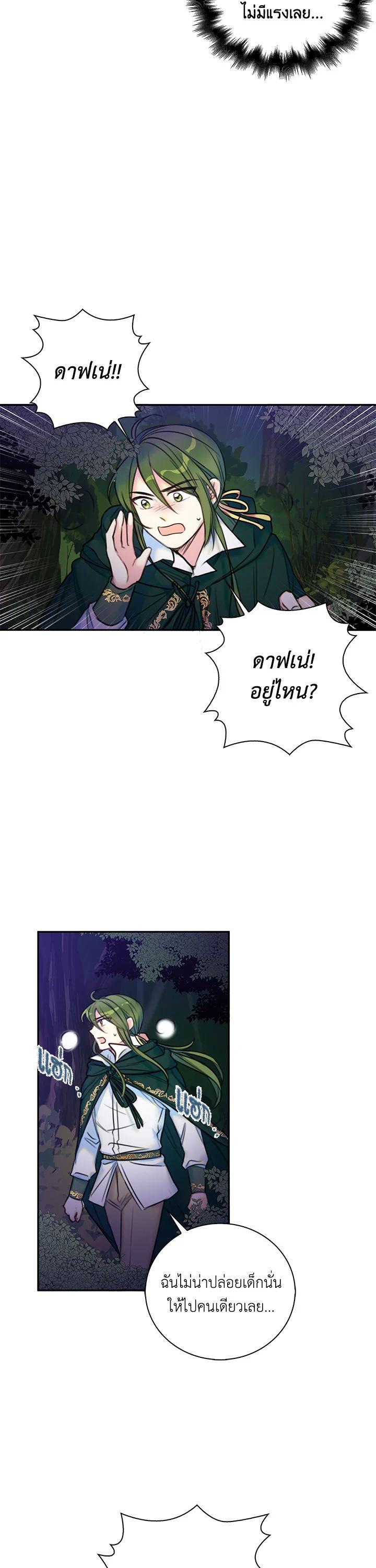 Manga-lc-com อ่านมังงะ อ่านการ์ตูน ออนไลน์ ฟรี Born as the Daughter of the Wicked Woman ตอนที่ 1 2 3 4 5 6 7 8 9 10 11 12 13 14 ฟรี ไม่มีโฆษณา Manga-lc - อ่าน มังงะ อ่าน การ์ตูน ออนไลน์ อ่านมังงะ ฟรี