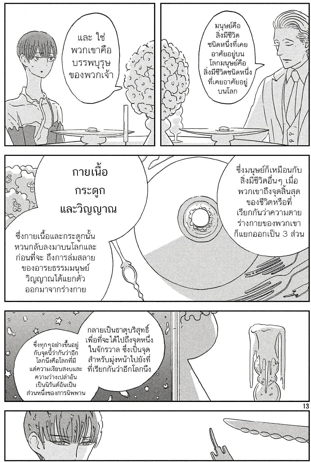 Manga-lc-com อ่านมังงะ อ่านการ์ตูน ออนไลน์ ฟรี Houseki no Kuni ตอนที่ 1 2 3 4 5 6 7 8 9 10 11 12 13 14 ฟรี ไม่มีโฆษณา Manga-lc - อ่าน มังงะ อ่าน การ์ตูน ออนไลน์ อ่านมังงะ ฟรี