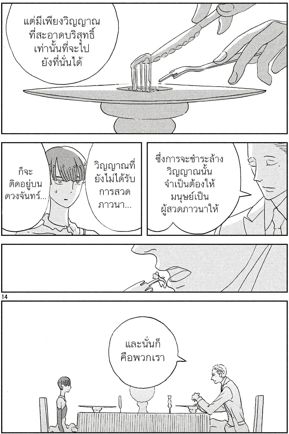 Manga-lc-com อ่านมังงะ อ่านการ์ตูน ออนไลน์ ฟรี Houseki no Kuni ตอนที่ 1 2 3 4 5 6 7 8 9 10 11 12 13 14 ฟรี ไม่มีโฆษณา Manga-lc - อ่าน มังงะ อ่าน การ์ตูน ออนไลน์ อ่านมังงะ ฟรี