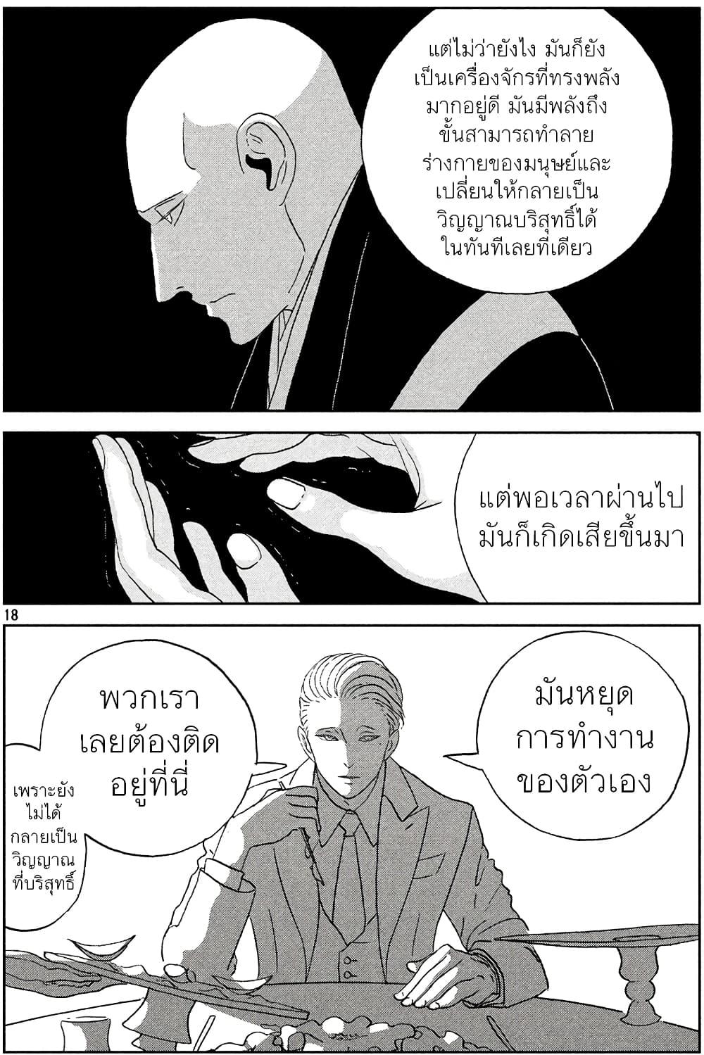 Manga-lc-com อ่านมังงะ อ่านการ์ตูน ออนไลน์ ฟรี Houseki no Kuni ตอนที่ 1 2 3 4 5 6 7 8 9 10 11 12 13 14 ฟรี ไม่มีโฆษณา Manga-lc - อ่าน มังงะ อ่าน การ์ตูน ออนไลน์ อ่านมังงะ ฟรี