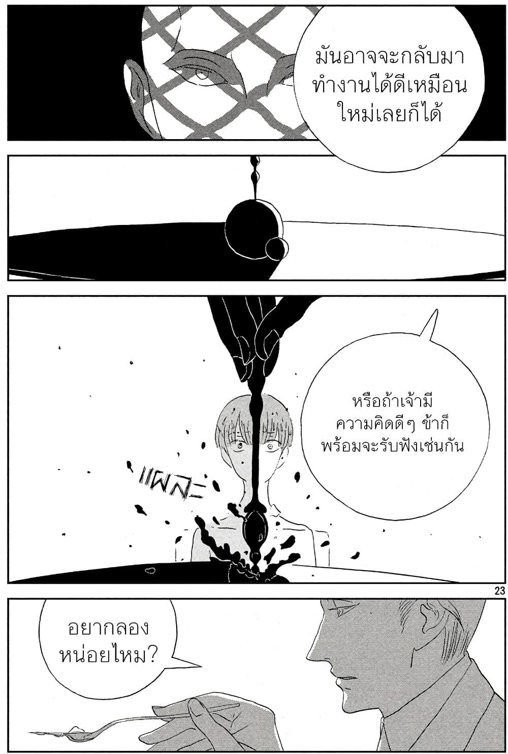 Manga-lc-com อ่านมังงะ อ่านการ์ตูน ออนไลน์ ฟรี Houseki no Kuni ตอนที่ 1 2 3 4 5 6 7 8 9 10 11 12 13 14 ฟรี ไม่มีโฆษณา Manga-lc - อ่าน มังงะ อ่าน การ์ตูน ออนไลน์ อ่านมังงะ ฟรี