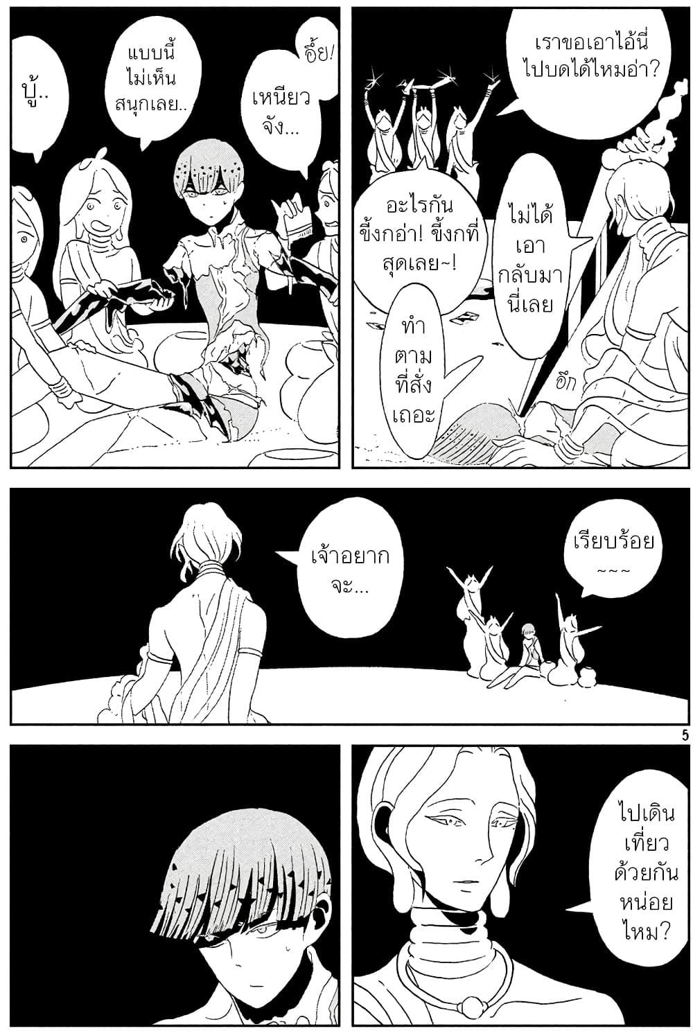 Manga-lc-com อ่านมังงะ อ่านการ์ตูน ออนไลน์ ฟรี Houseki no Kuni ตอนที่ 1 2 3 4 5 6 7 8 9 10 11 12 13 14 ฟรี ไม่มีโฆษณา Manga-lc - อ่าน มังงะ อ่าน การ์ตูน ออนไลน์ อ่านมังงะ ฟรี