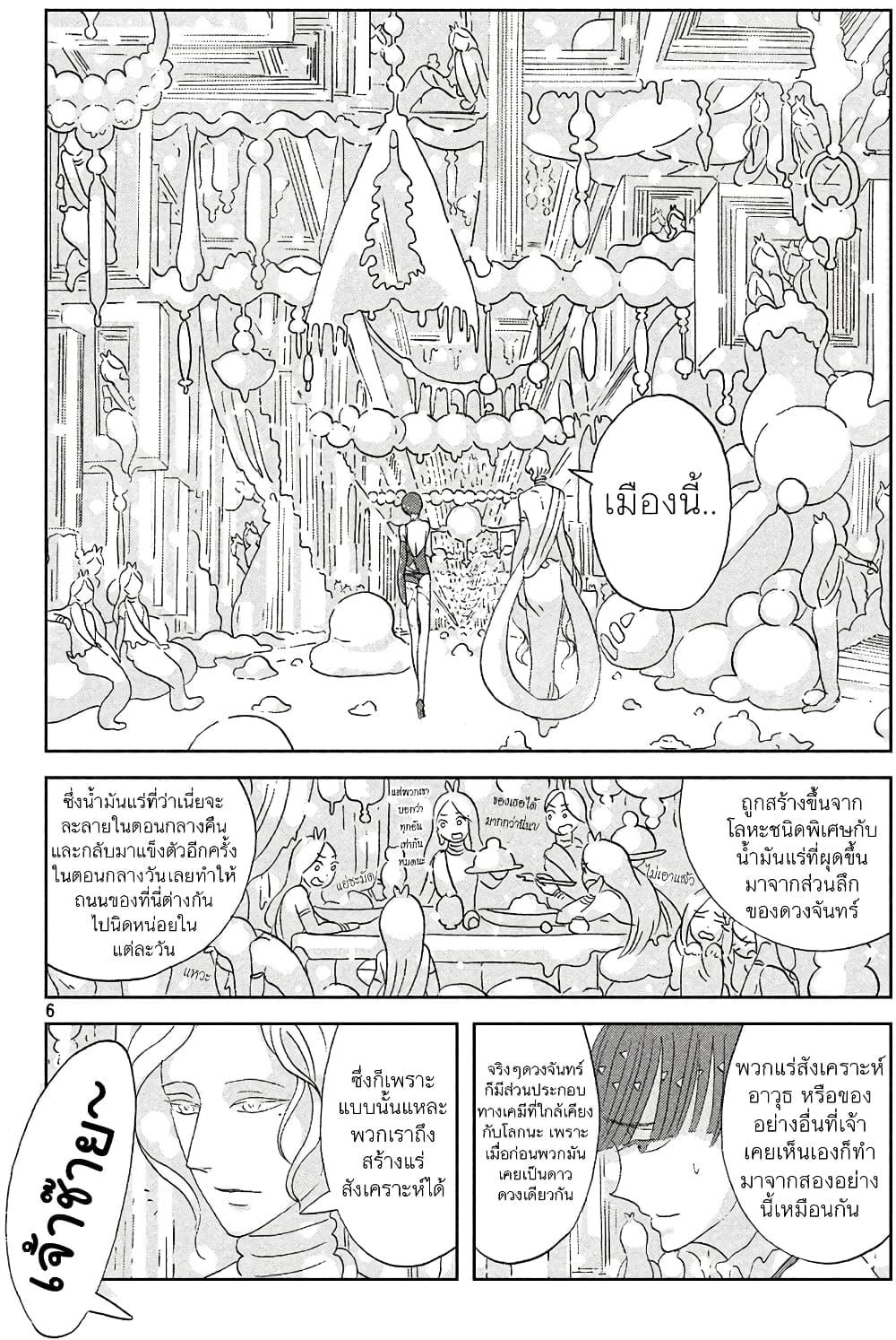Manga-lc-com อ่านมังงะ อ่านการ์ตูน ออนไลน์ ฟรี Houseki no Kuni ตอนที่ 1 2 3 4 5 6 7 8 9 10 11 12 13 14 ฟรี ไม่มีโฆษณา Manga-lc - อ่าน มังงะ อ่าน การ์ตูน ออนไลน์ อ่านมังงะ ฟรี