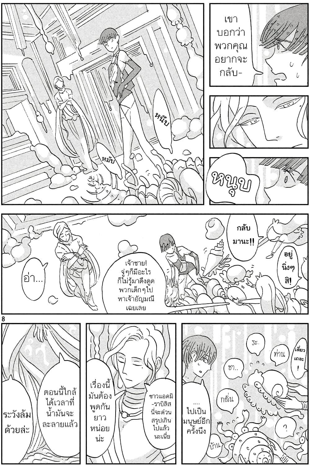 Manga-lc-com อ่านมังงะ อ่านการ์ตูน ออนไลน์ ฟรี Houseki no Kuni ตอนที่ 1 2 3 4 5 6 7 8 9 10 11 12 13 14 ฟรี ไม่มีโฆษณา Manga-lc - อ่าน มังงะ อ่าน การ์ตูน ออนไลน์ อ่านมังงะ ฟรี