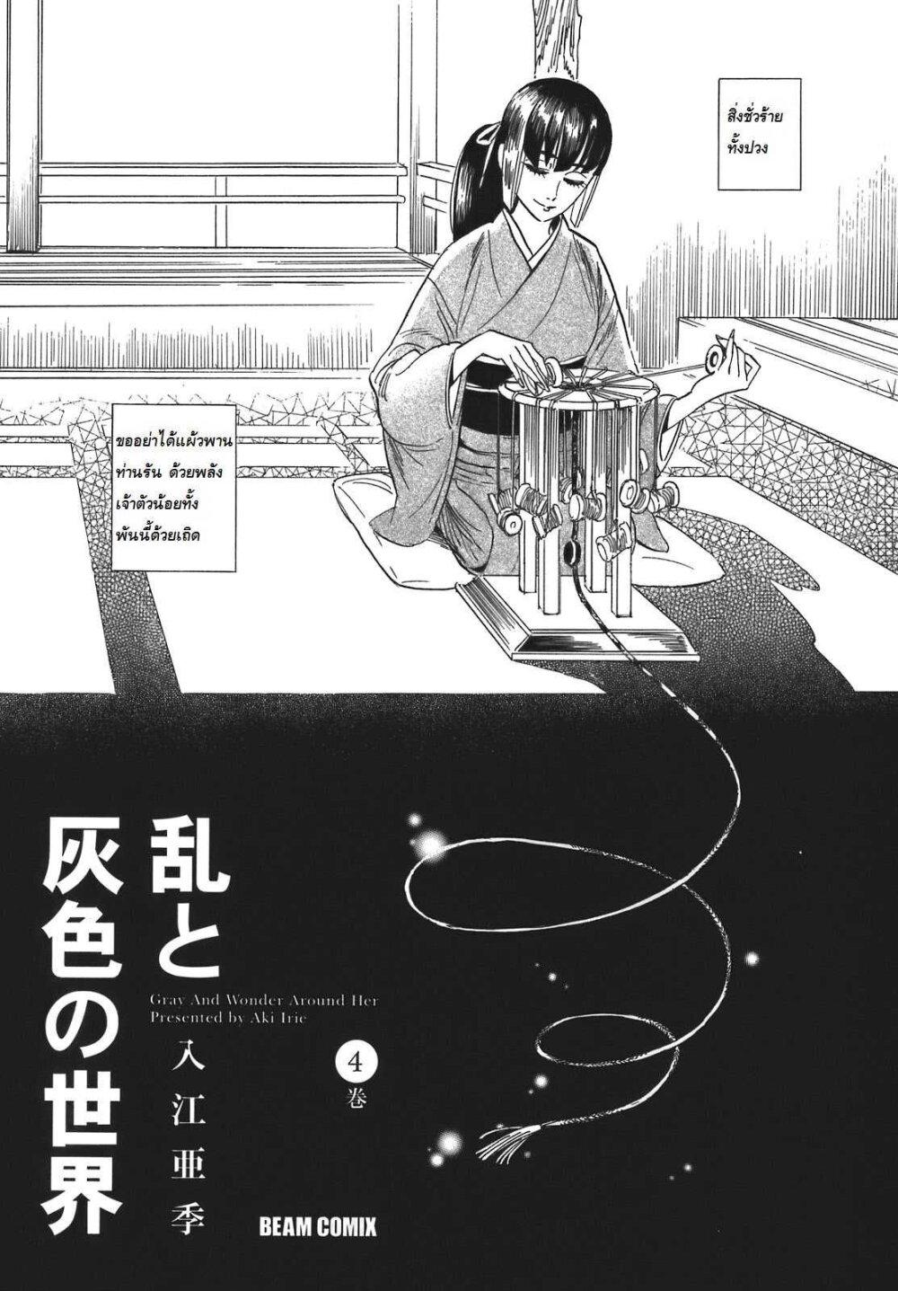 Manga-lc-com อ่านมังงะ อ่านการ์ตูน ออนไลน์ ฟรี Ran to Haiiro no Sekai ตอนที่ 1 2 3 4 5 6 7 8 9 10 11 12 13 14 ฟรี ไม่มีโฆษณา Manga-lc - อ่าน มังงะ อ่าน การ์ตูน ออนไลน์ อ่านมังงะ ฟรี