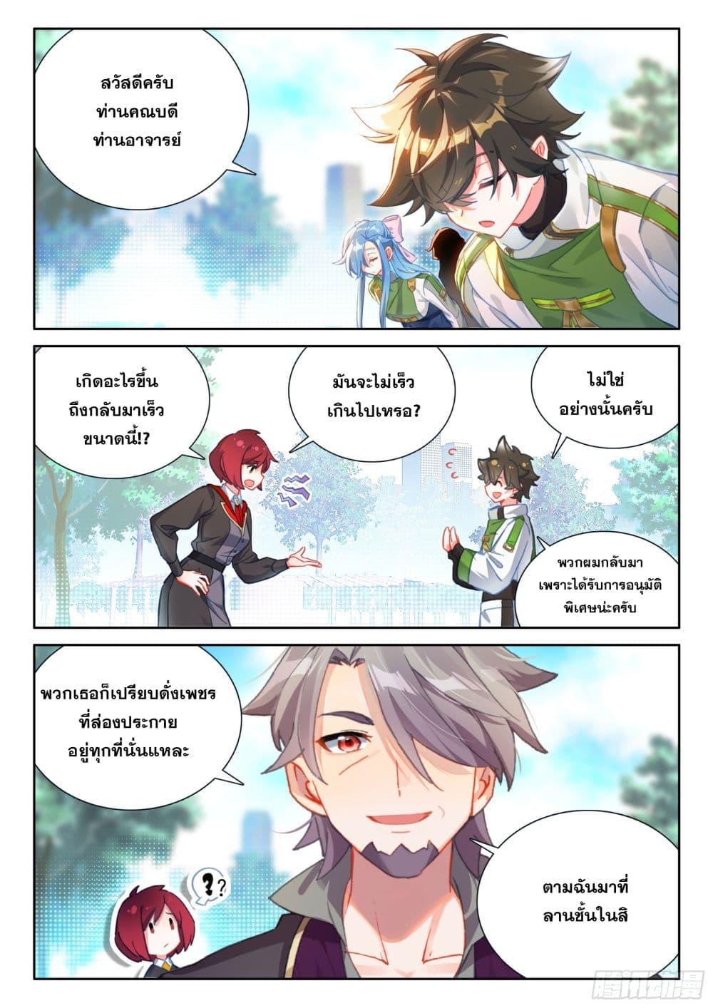 Manga-lc-com อ่านมังงะ อ่านการ์ตูน ออนไลน์ ฟรี Douluo Dalu IV ตอนที่ 1 2 3 4 5 6 7 8 9 10 11 12 13 14 ฟรี ไม่มีโฆษณา Manga-lc - อ่าน มังงะ อ่าน การ์ตูน ออนไลน์ อ่านมังงะ ฟรี